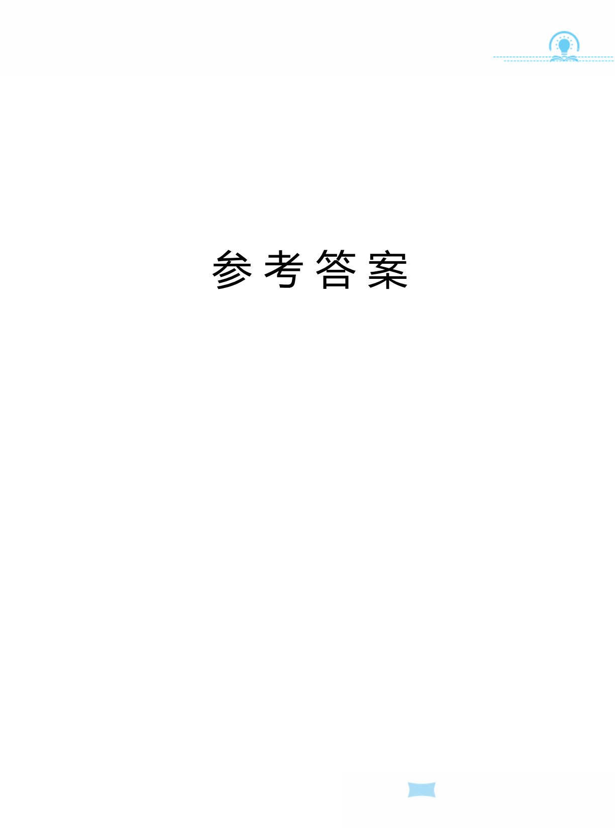 河南省中等职业学校对口升学考试复习指导&middot;英语