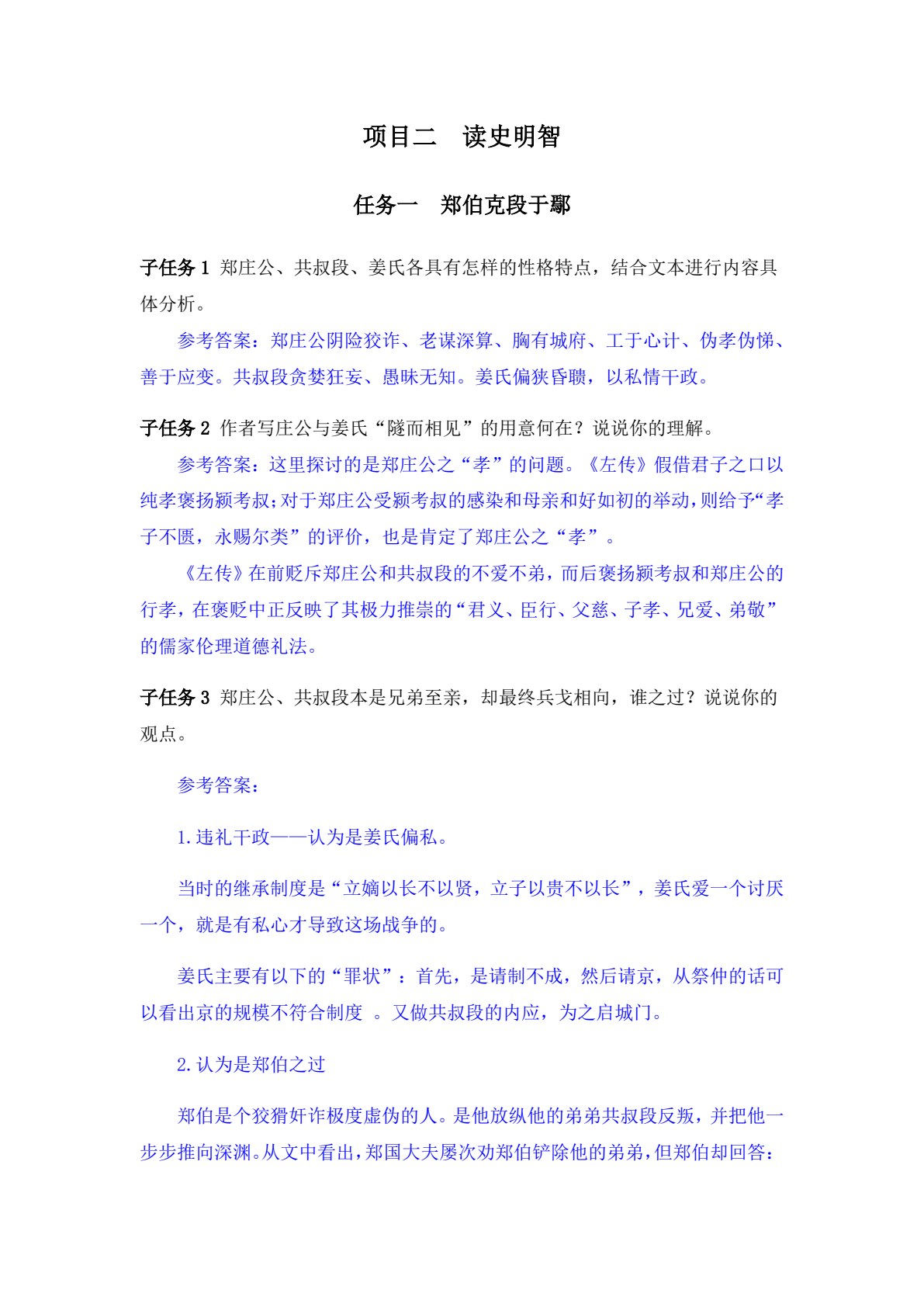 大学语文