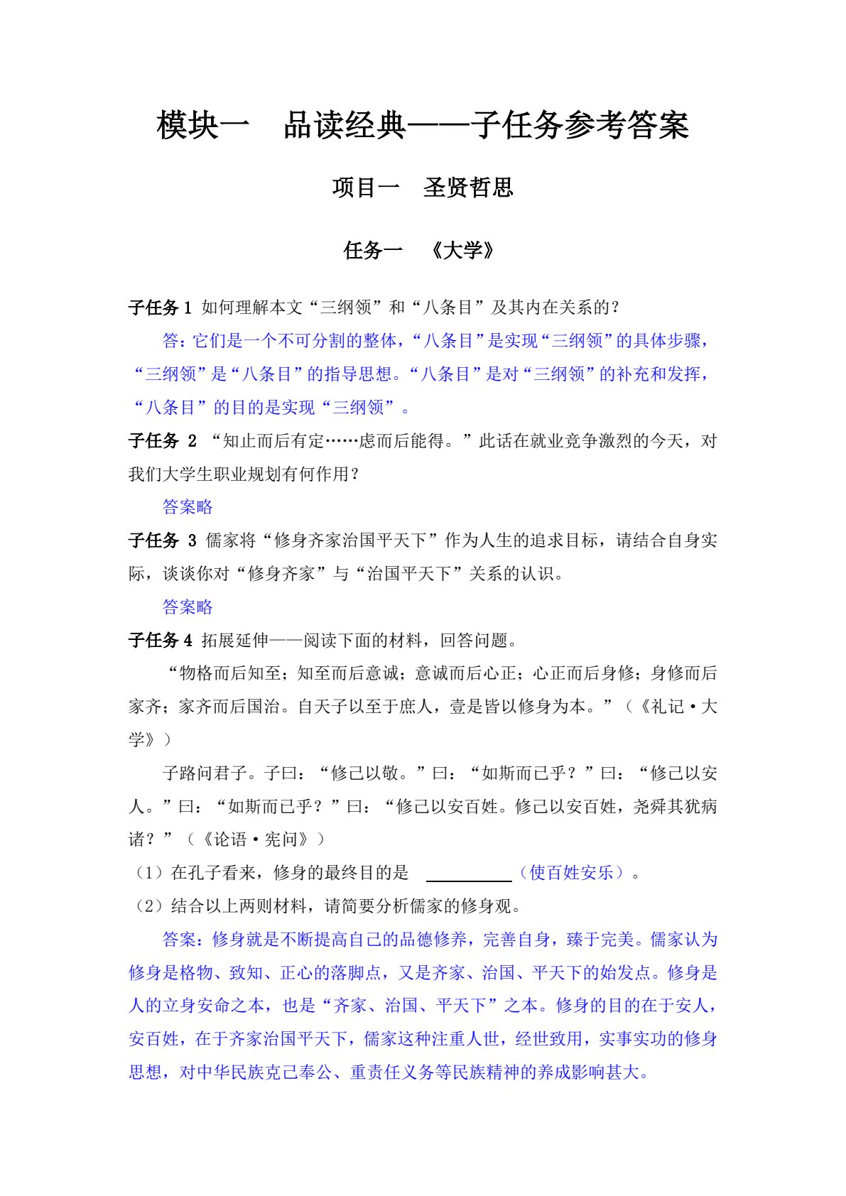 大学语文
