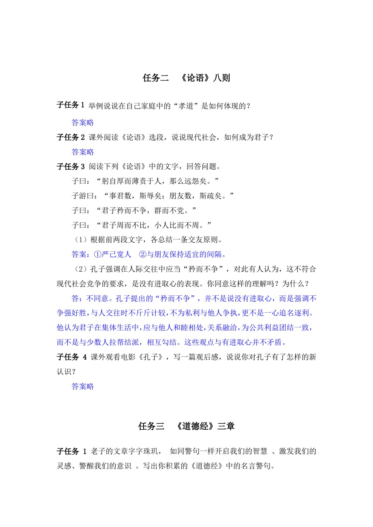 大学语文