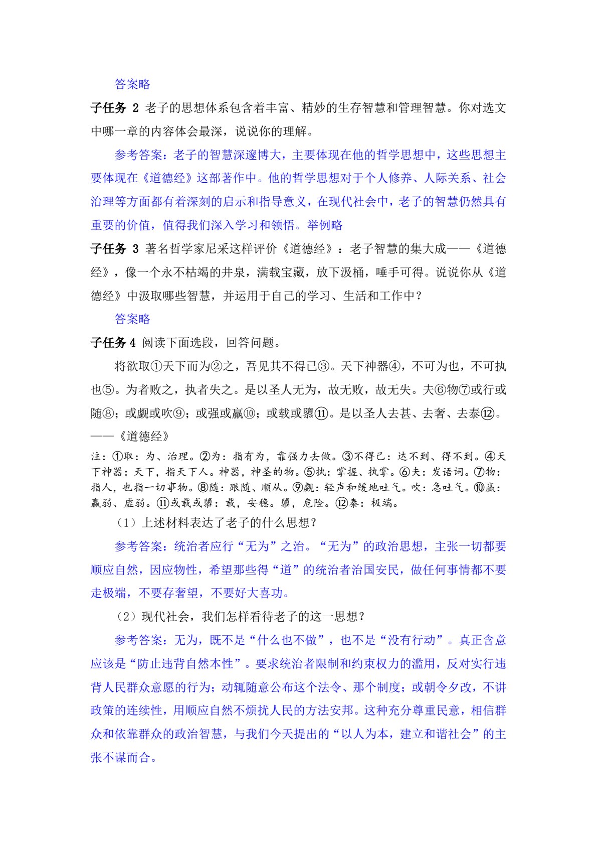 大学语文