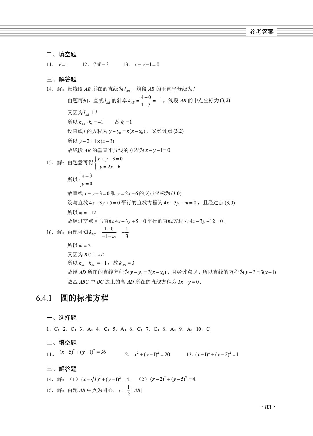 中等职业学校暑假生活（一年级）（全三册）