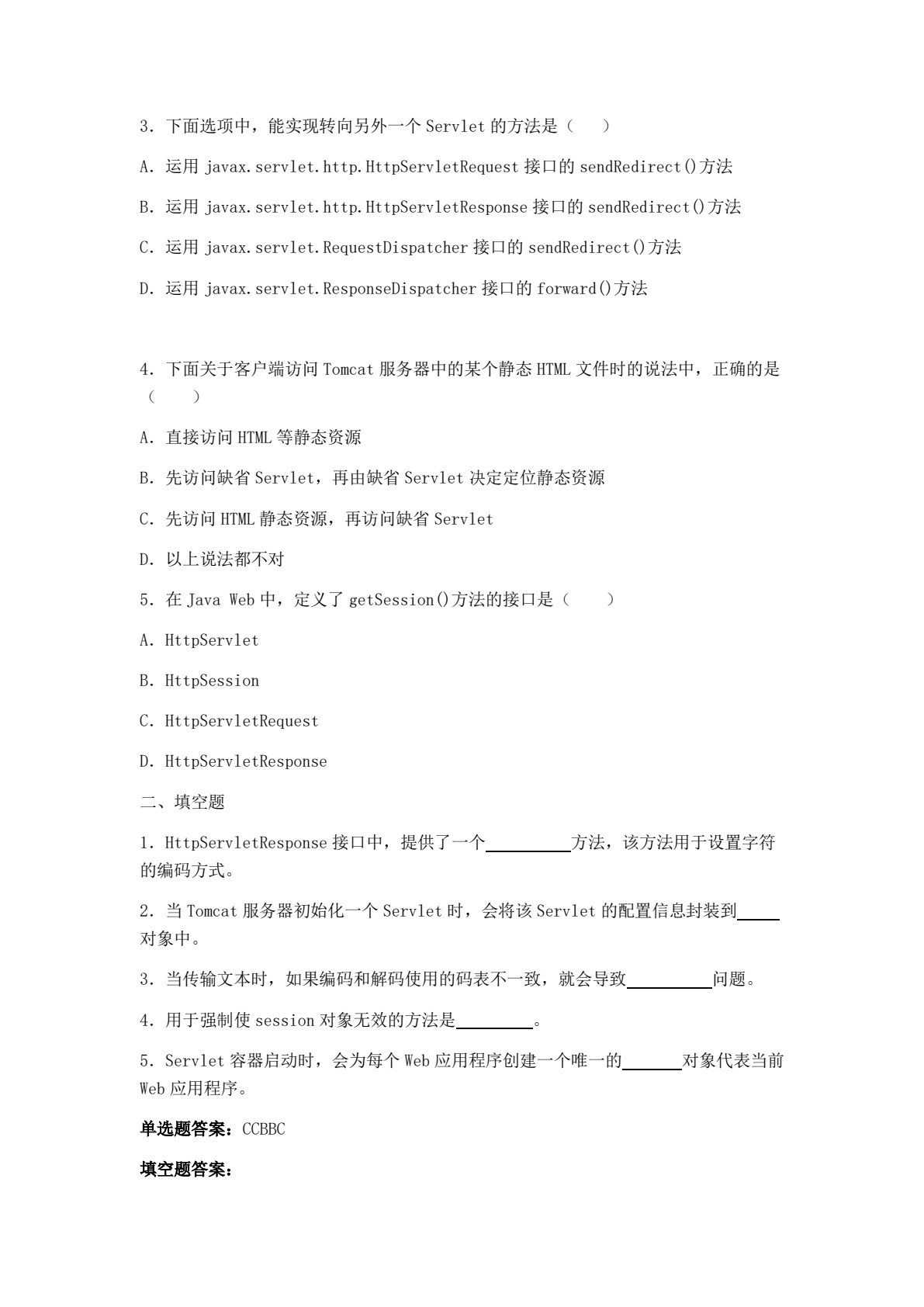 Java Web及其框架技术