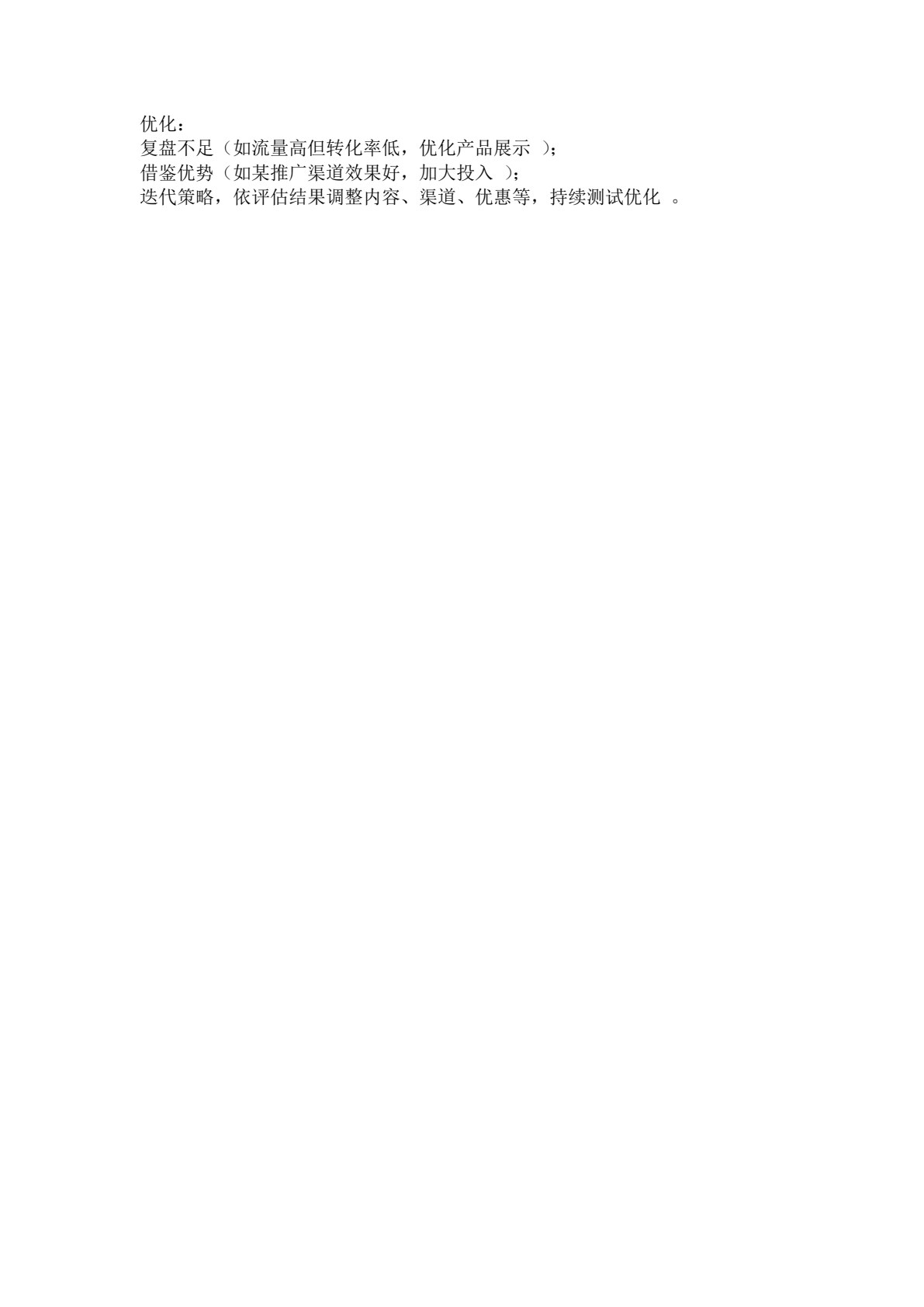 农产品电子商务运营
