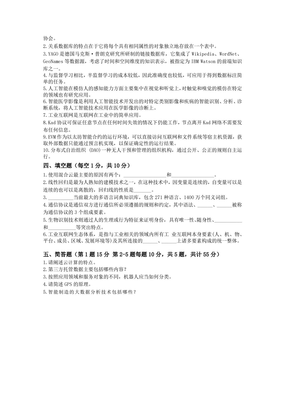 信息技术（电子信息类）