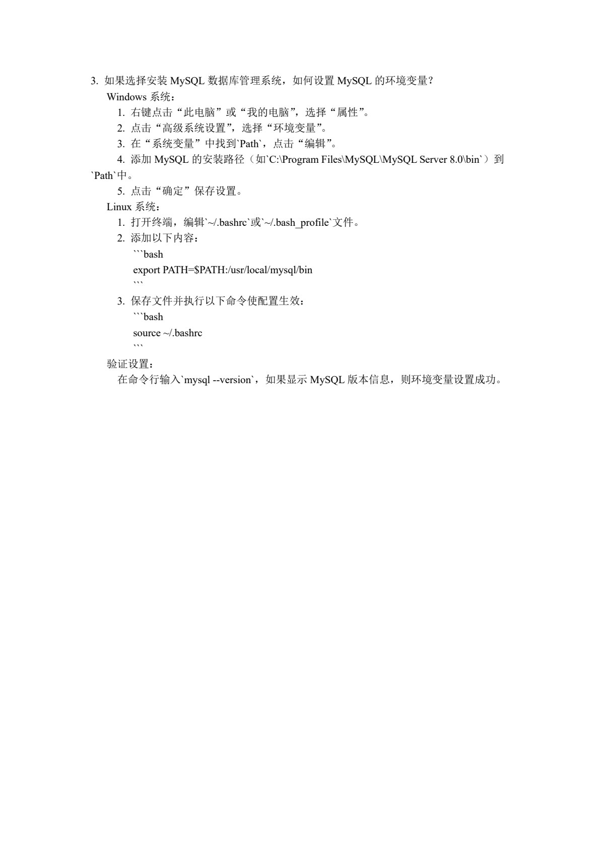 MySQL数据库应用案例教程