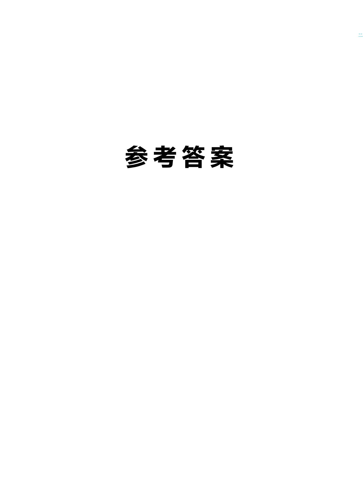 河南省中等职业学校对口升学考试复习指导&middot;英语