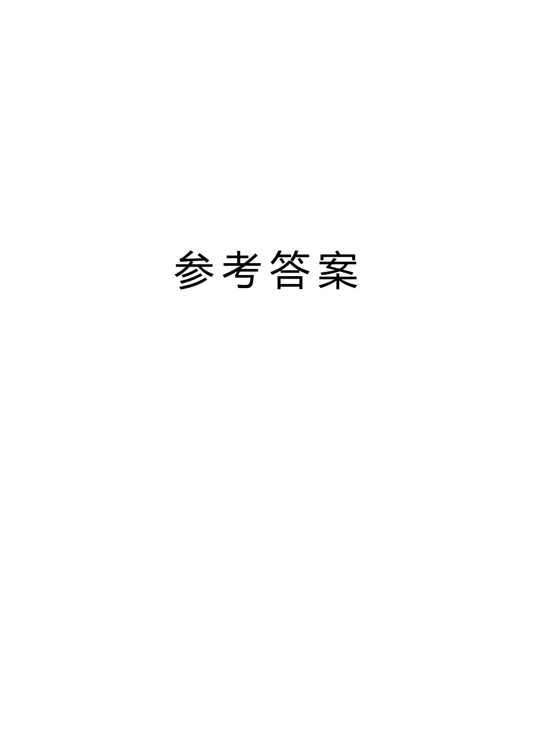 河南省中等职业学校对口升学考试复习指导&middot;英语