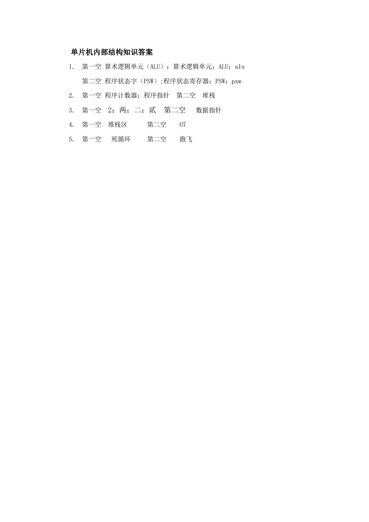 STC单片机技术与应用项目化教程