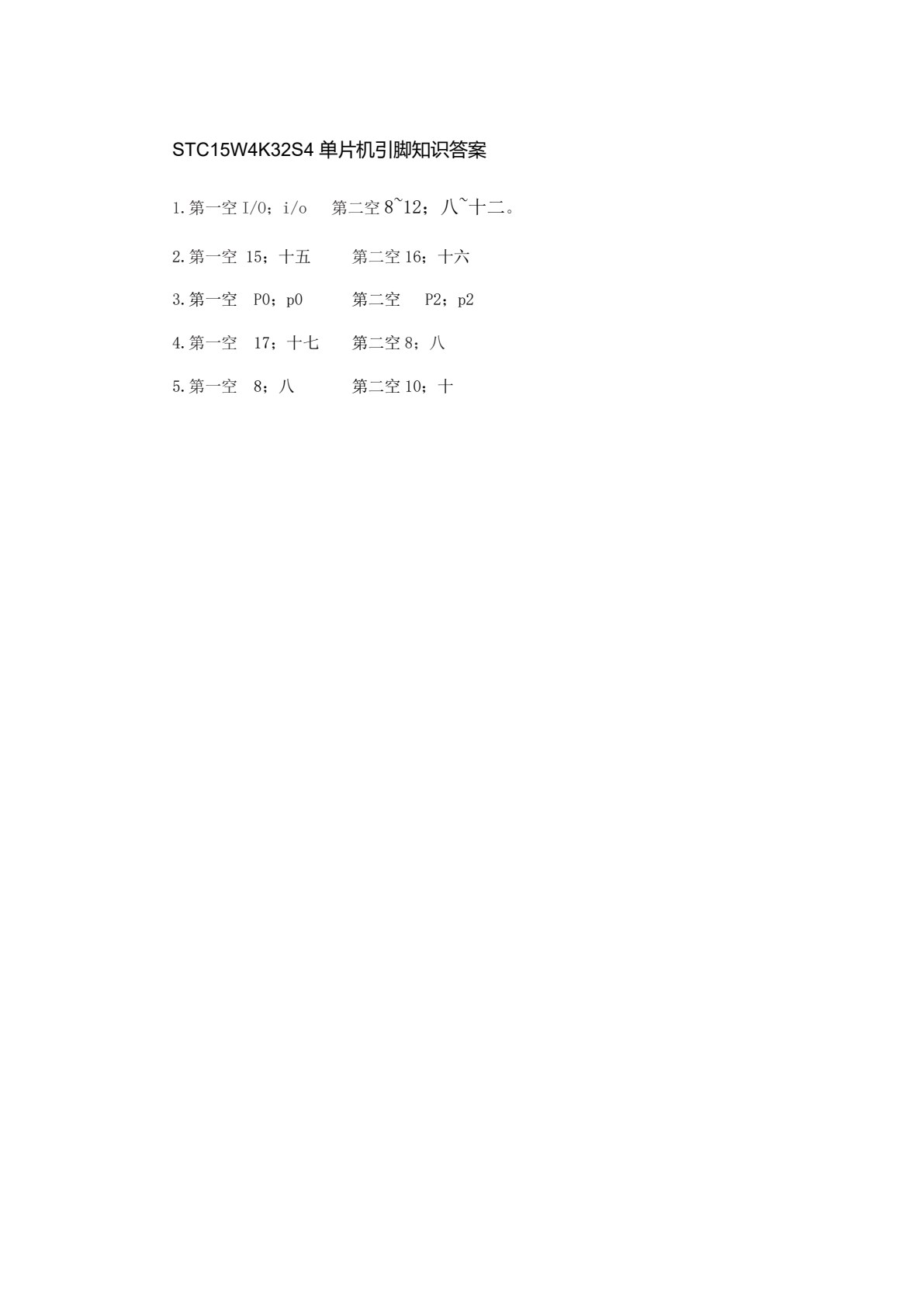 STC单片机技术与应用项目化教程