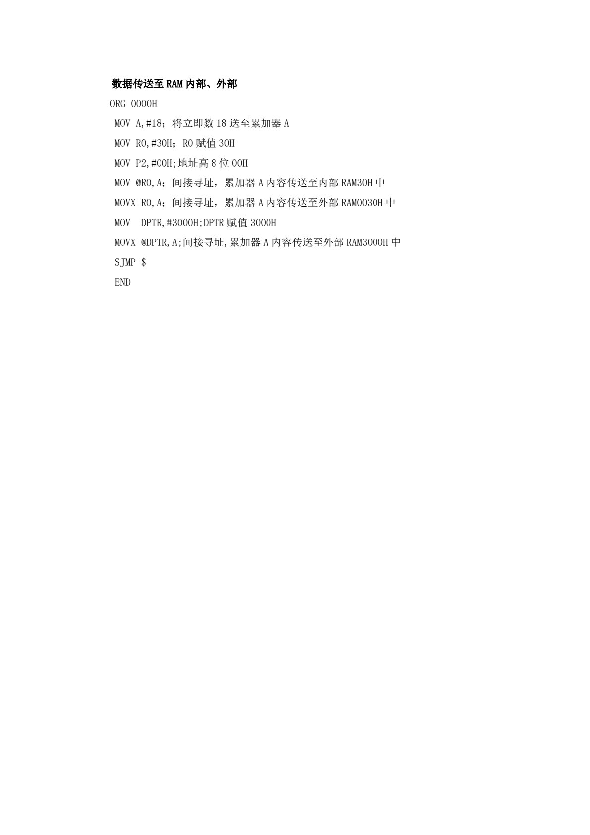 STC单片机技术与应用项目化教程