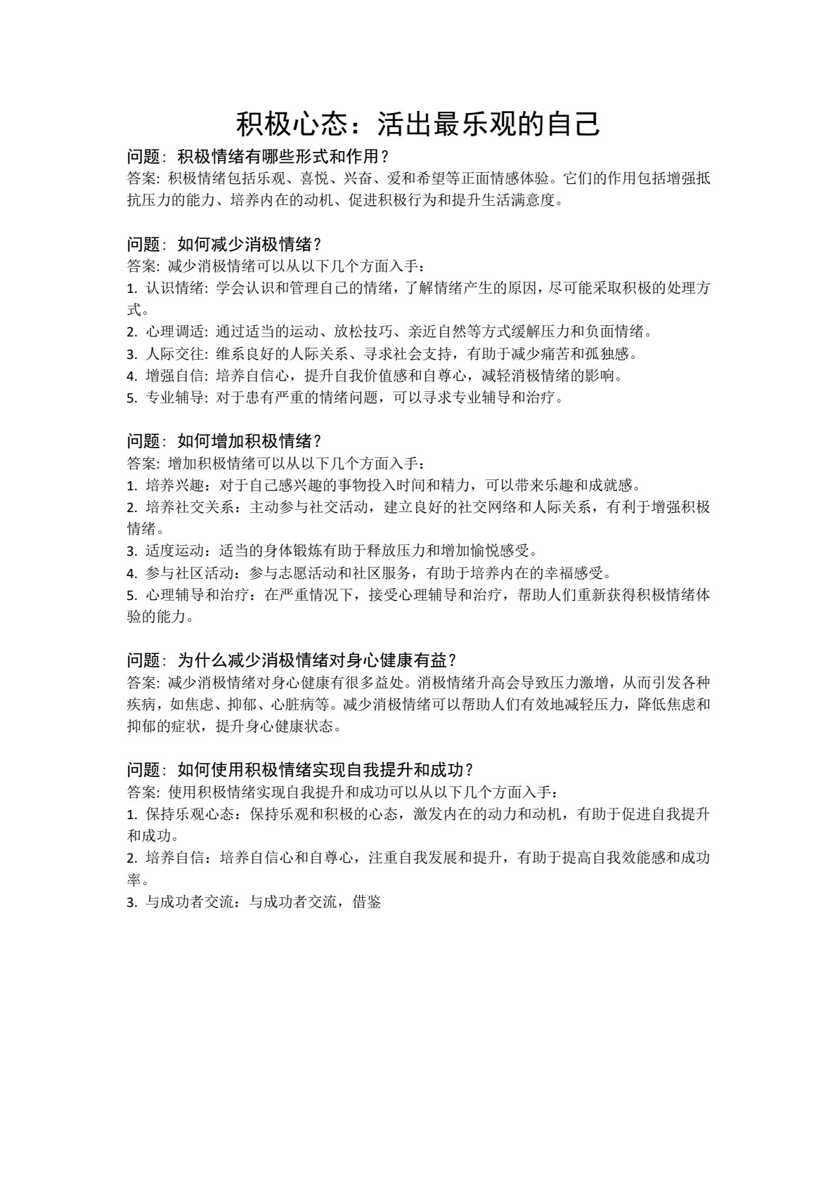 大学生综合素养&mdash;&mdash;理想，在这里放飞