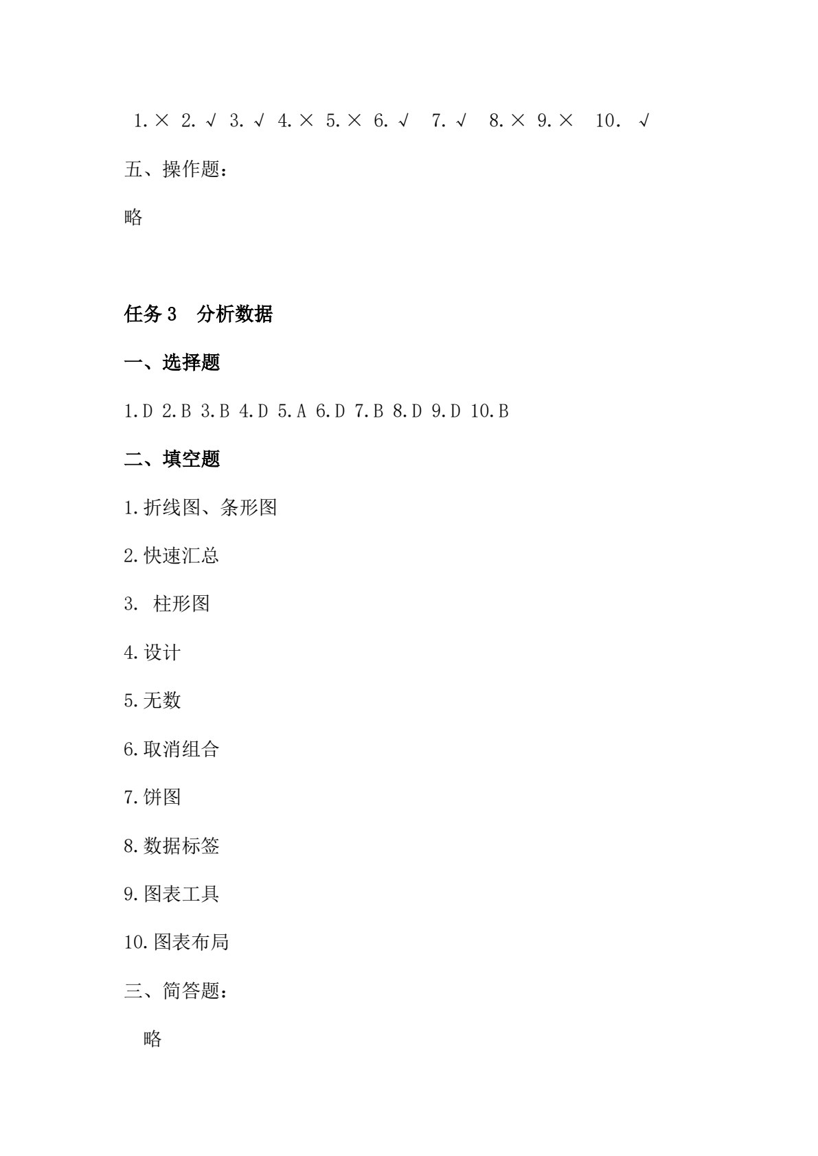 信息技术学习指导与练习（基础模块）（下册）
