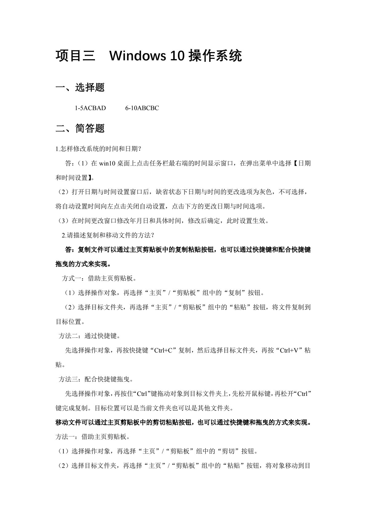 大学信息技术基础