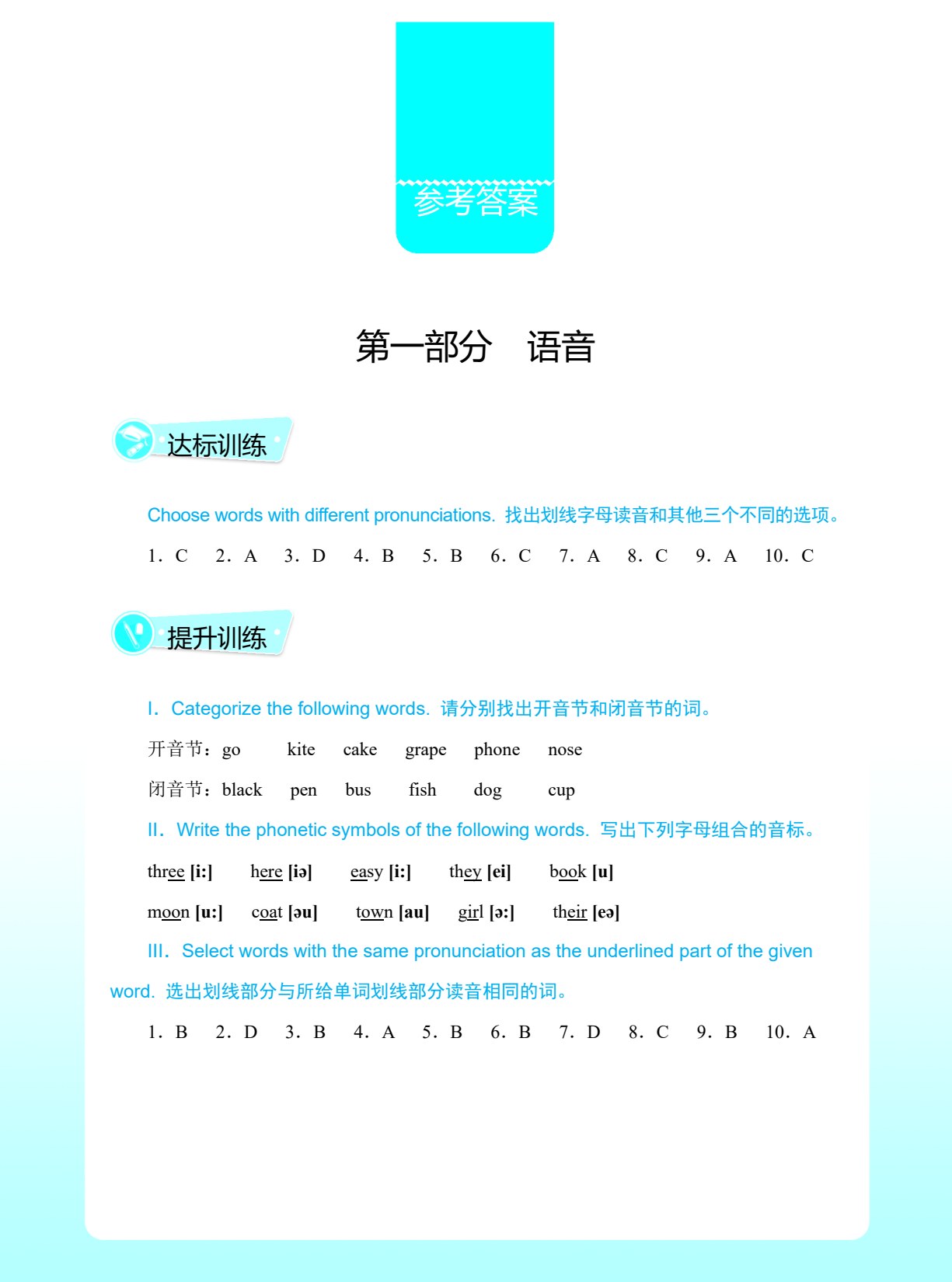 广西对口升学考试复习指导&middot;英语