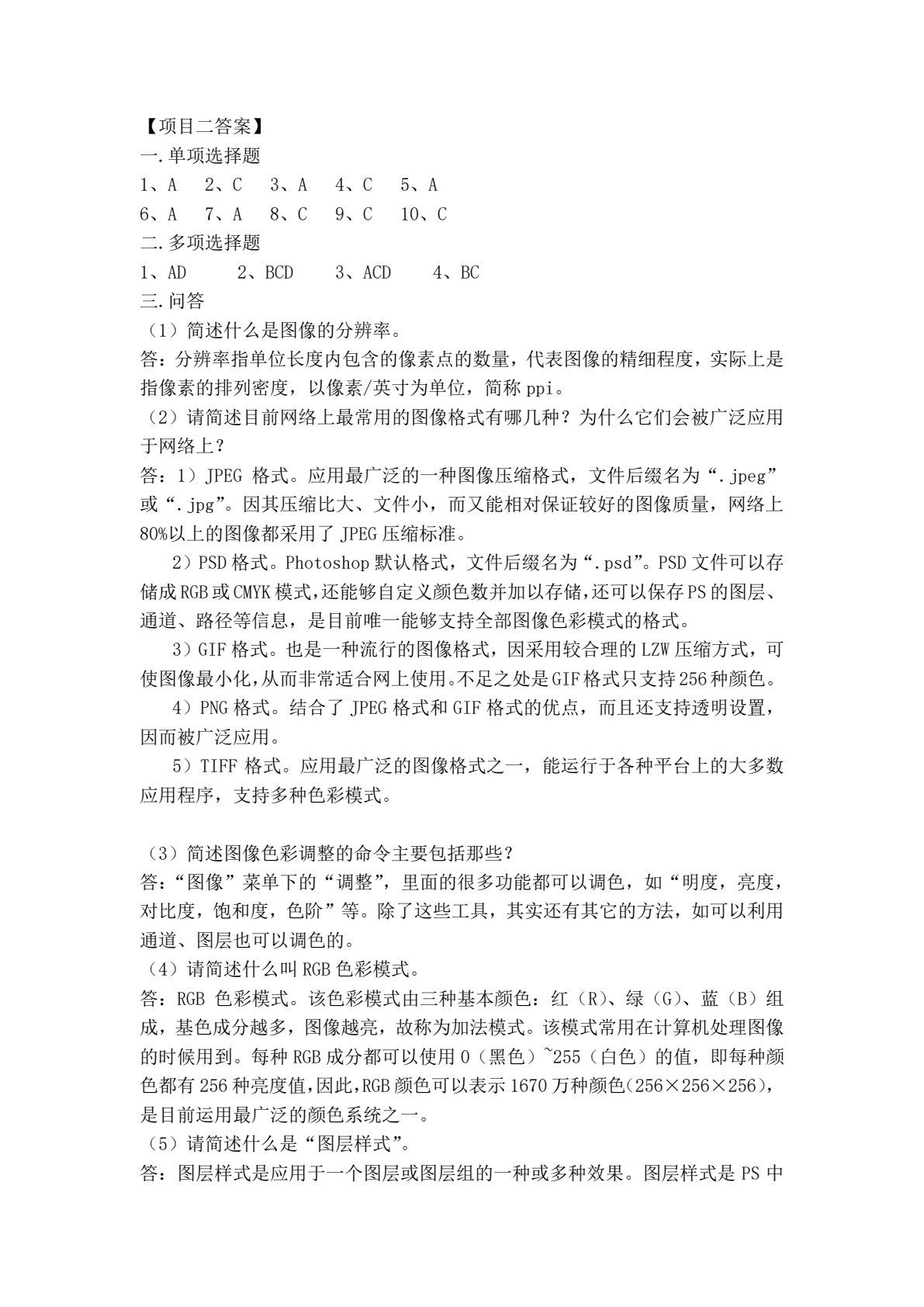 网店美工