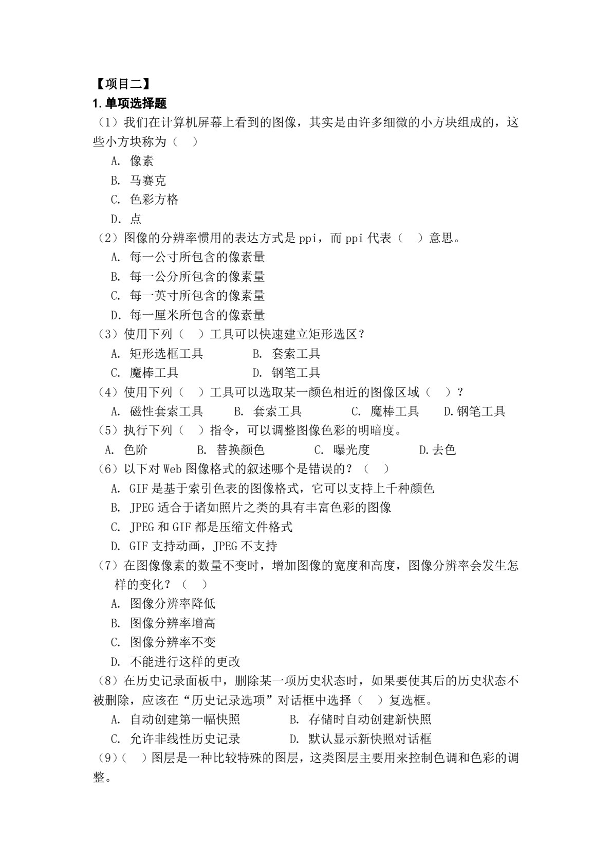 网店美工