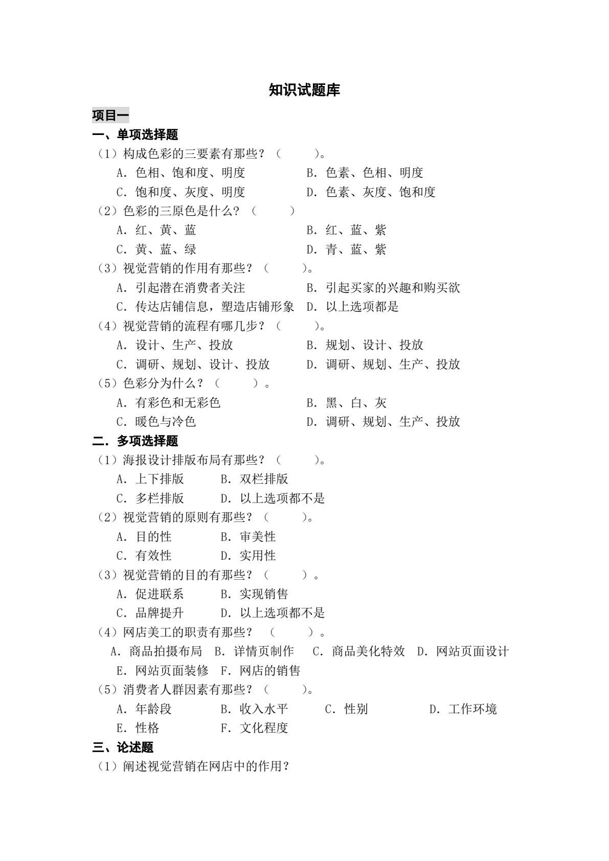 网店美工