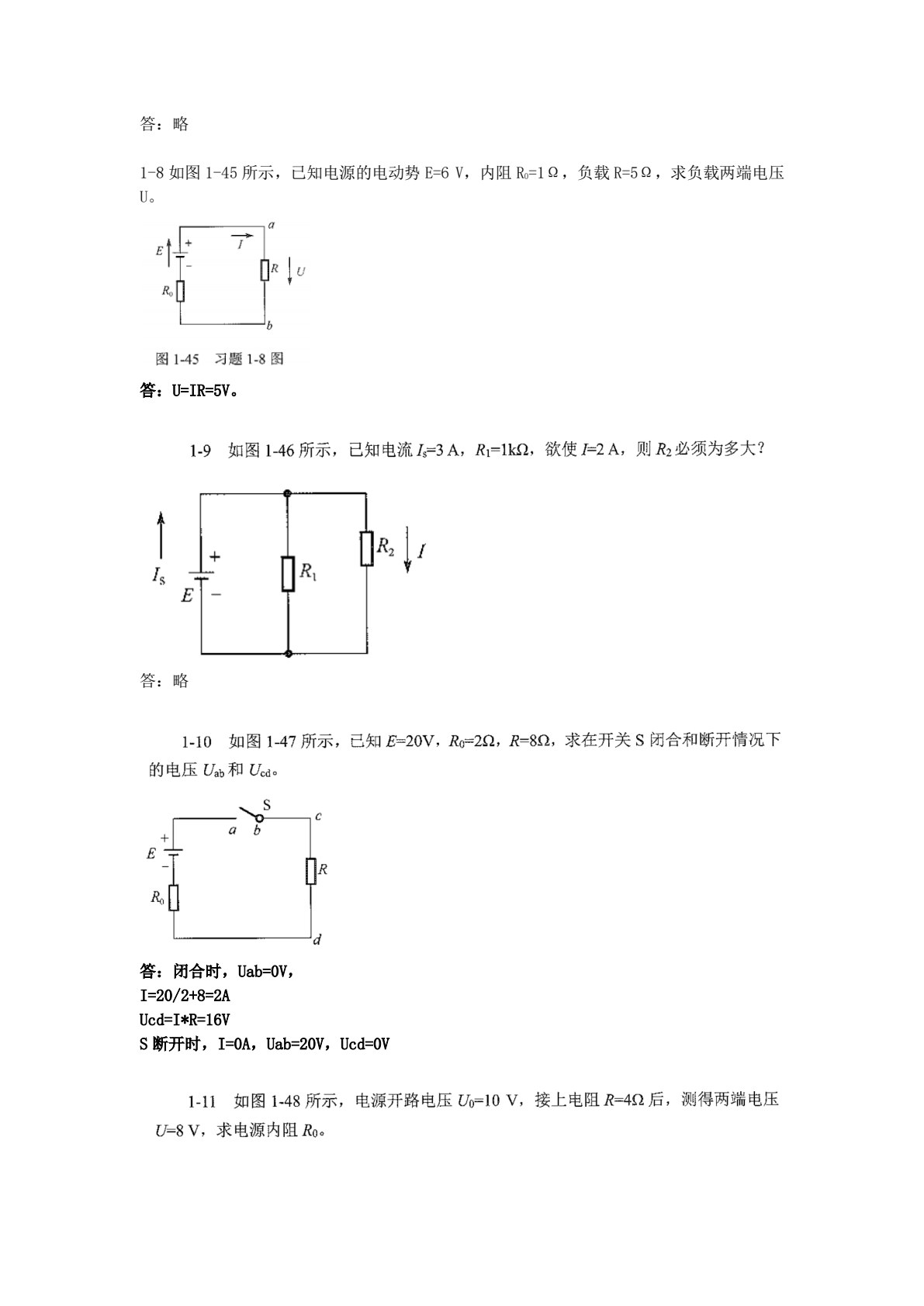 电工电子技术应用