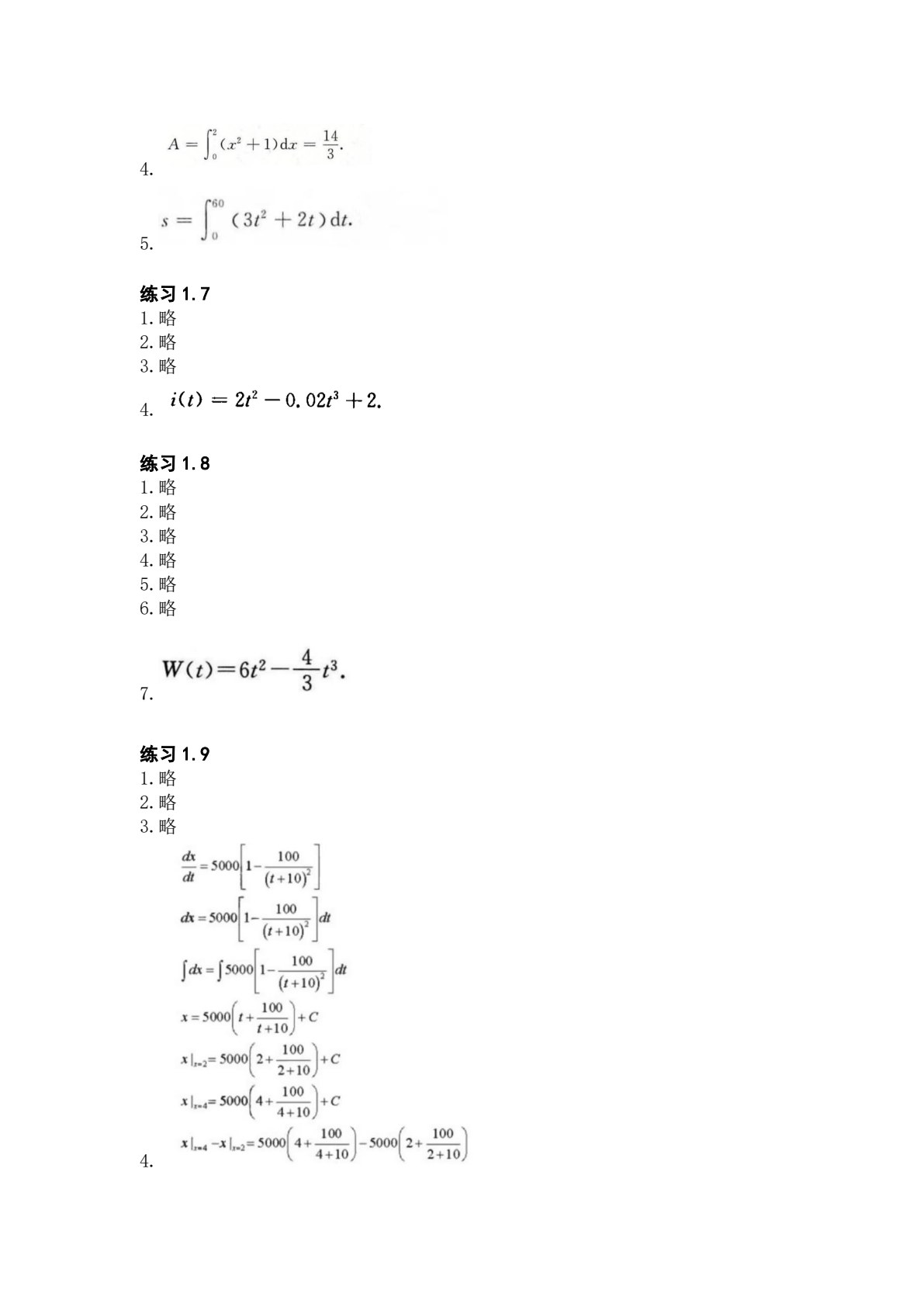 数学基础（信息类）