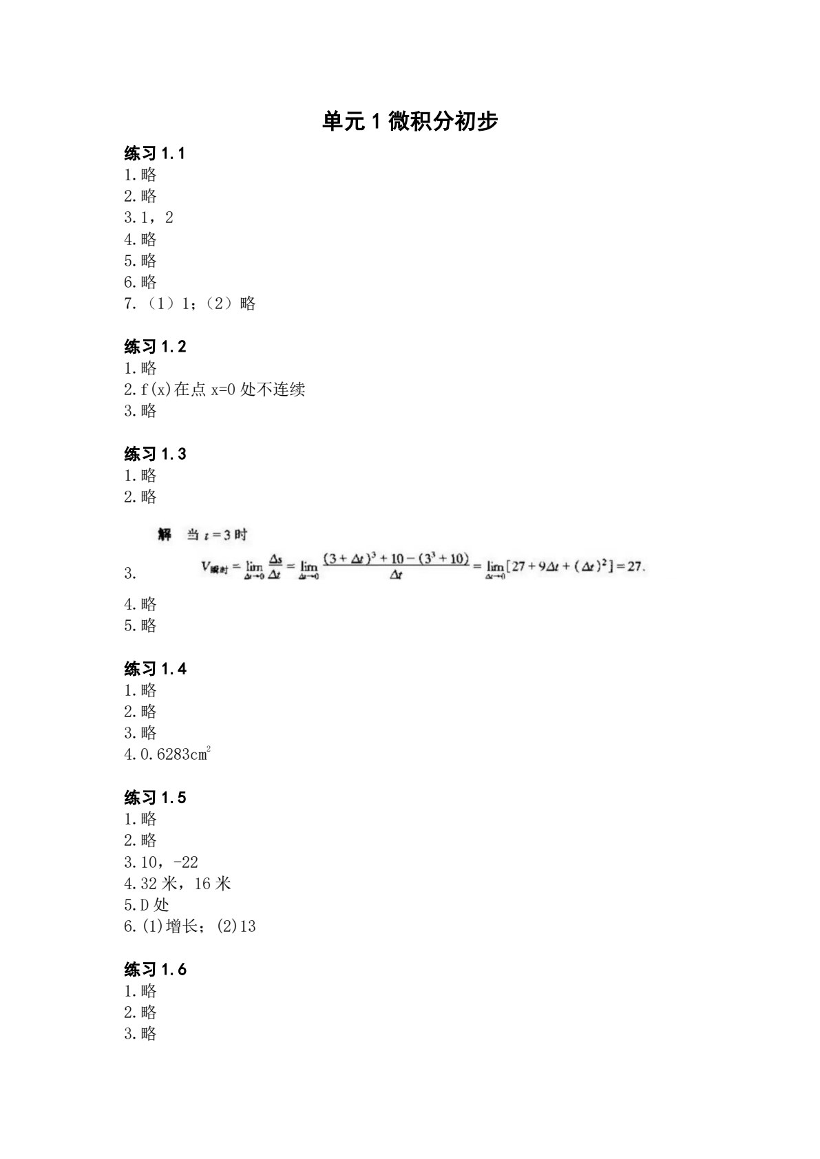 数学基础（信息类）