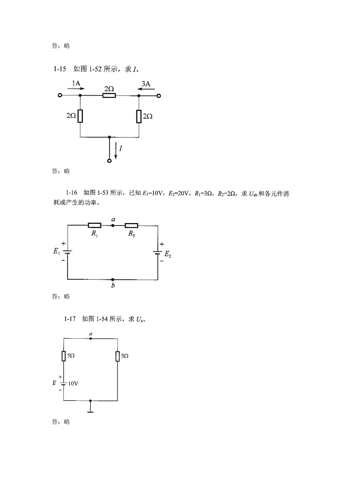 电工电子技术应用