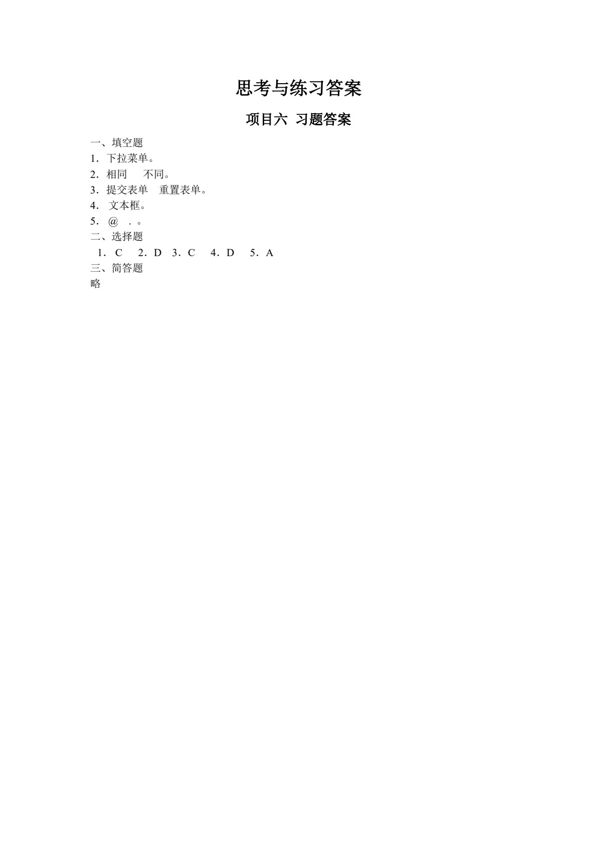 网页制作基础（Dreamweaver CS6）（第3版）