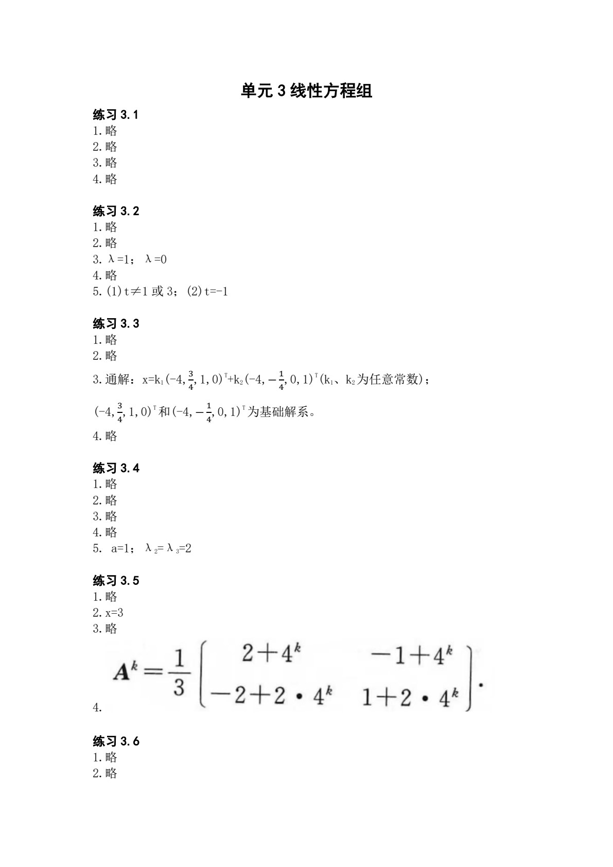 数学基础（信息类）