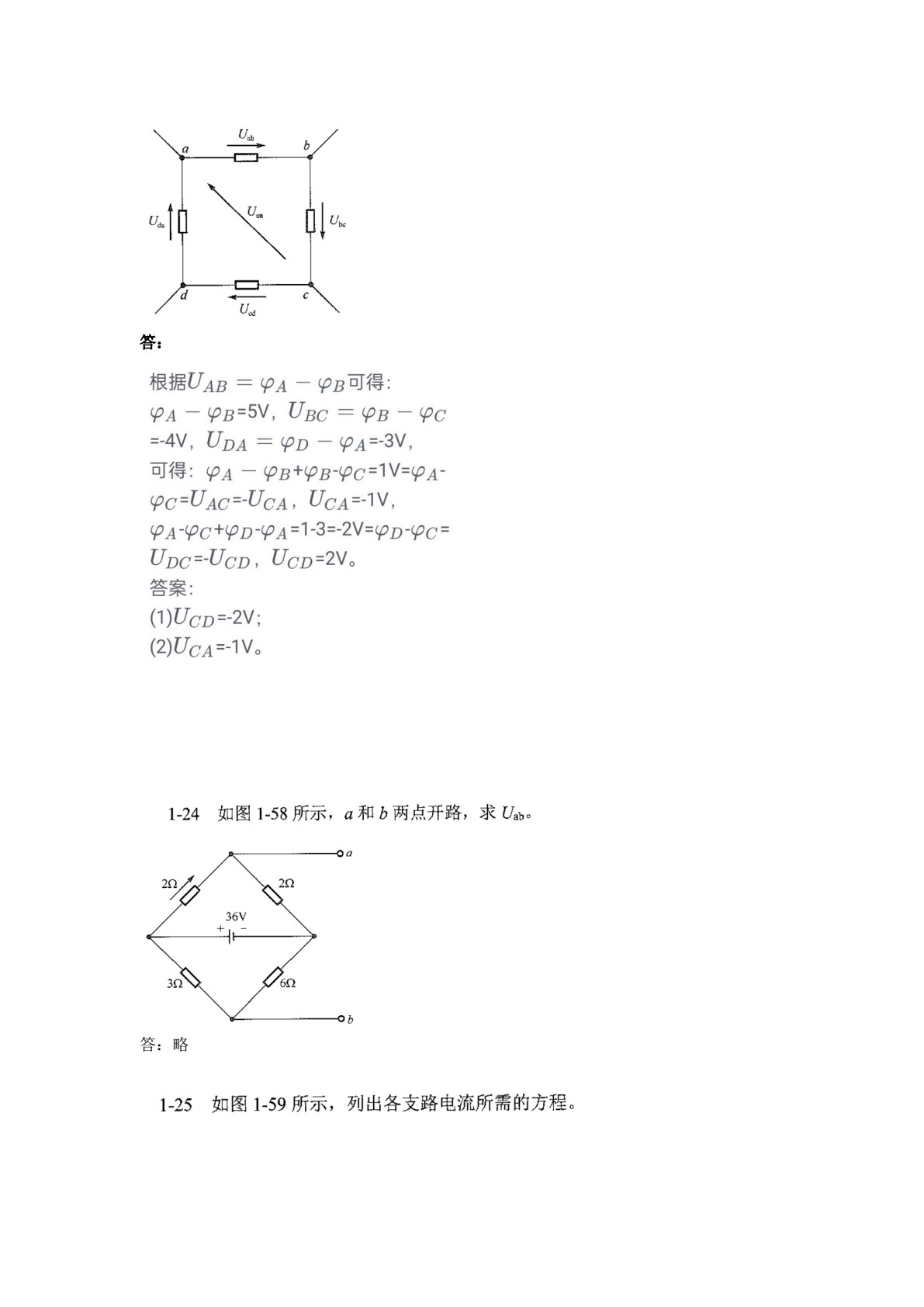 电工电子技术应用