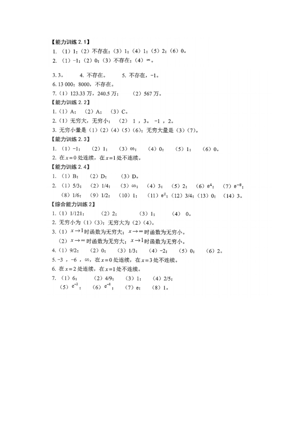 计算机数学与数学文化
