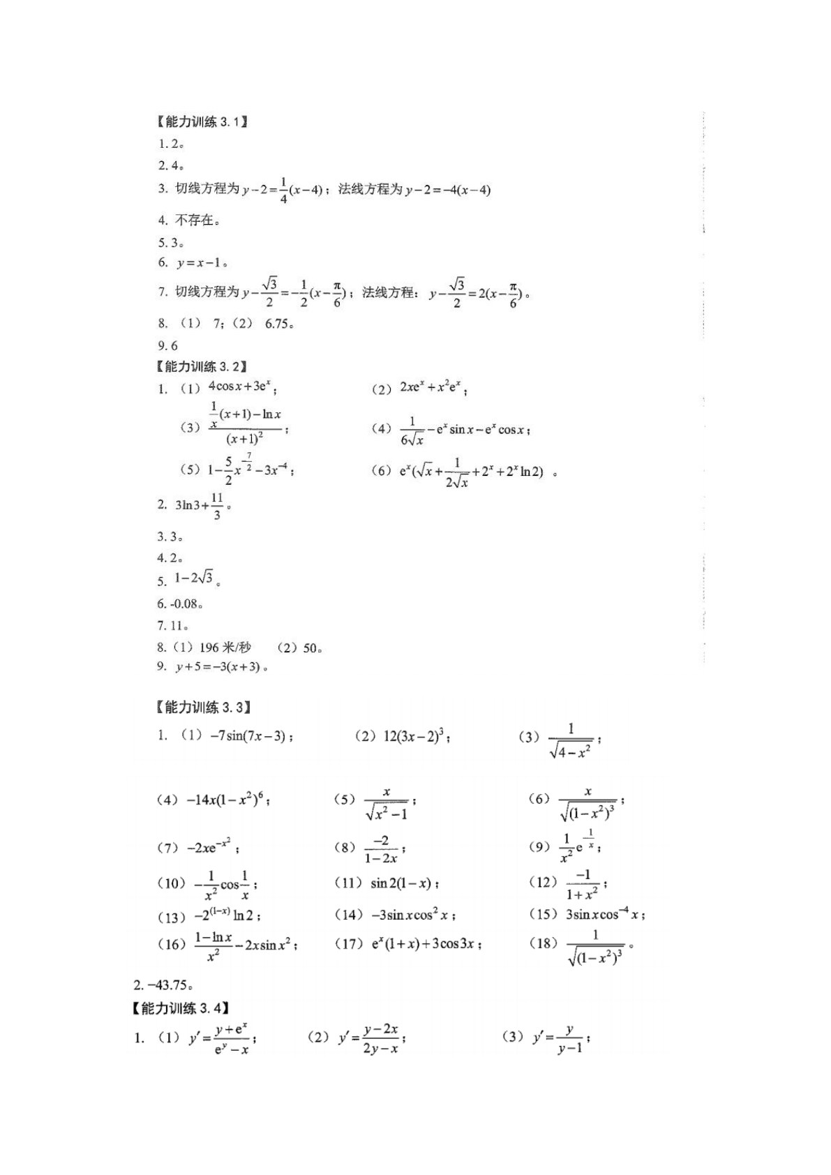 计算机数学与数学文化