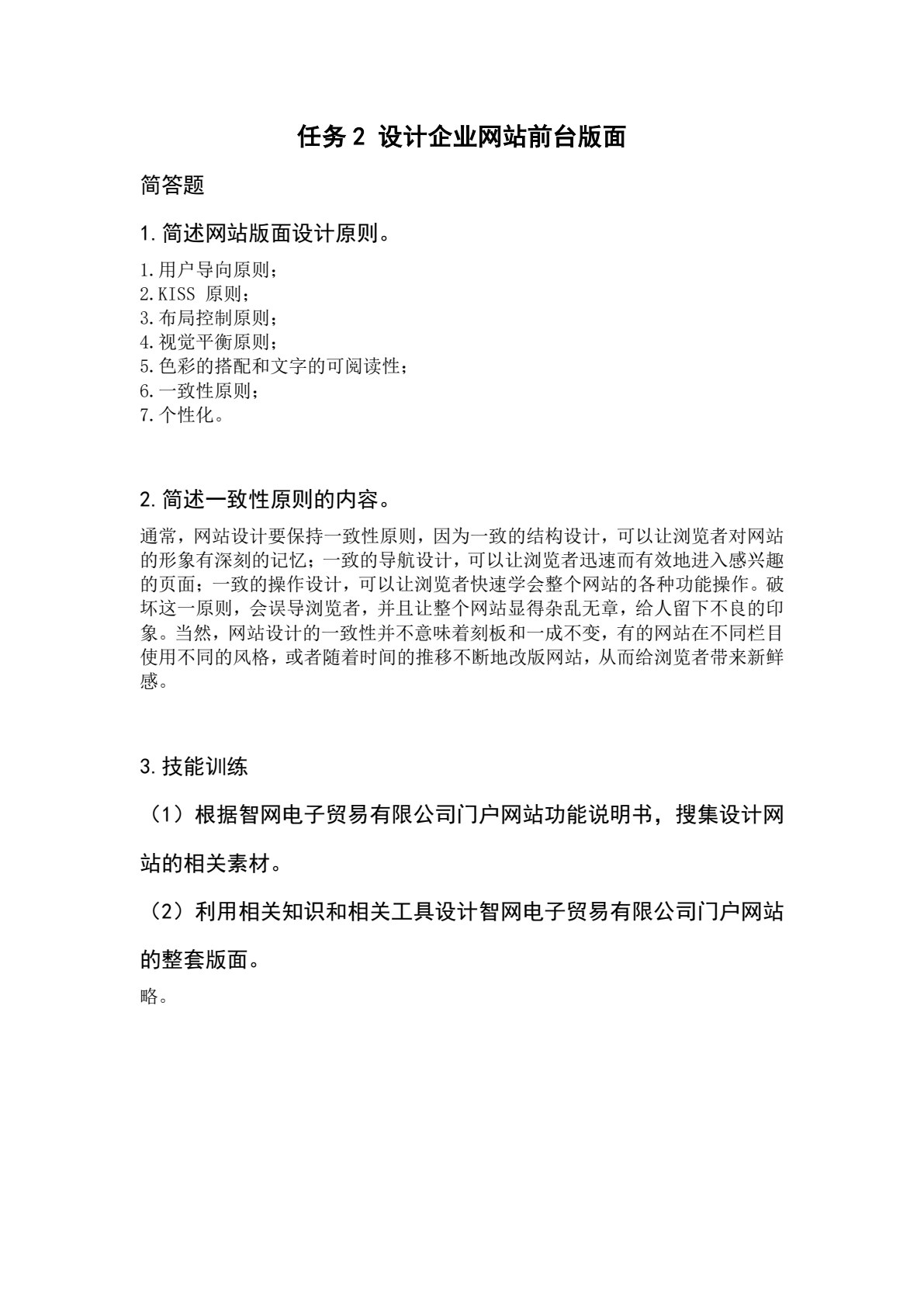 工作手册式CMS建站项目实践