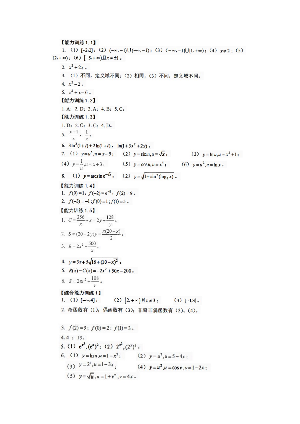 计算机数学与数学文化