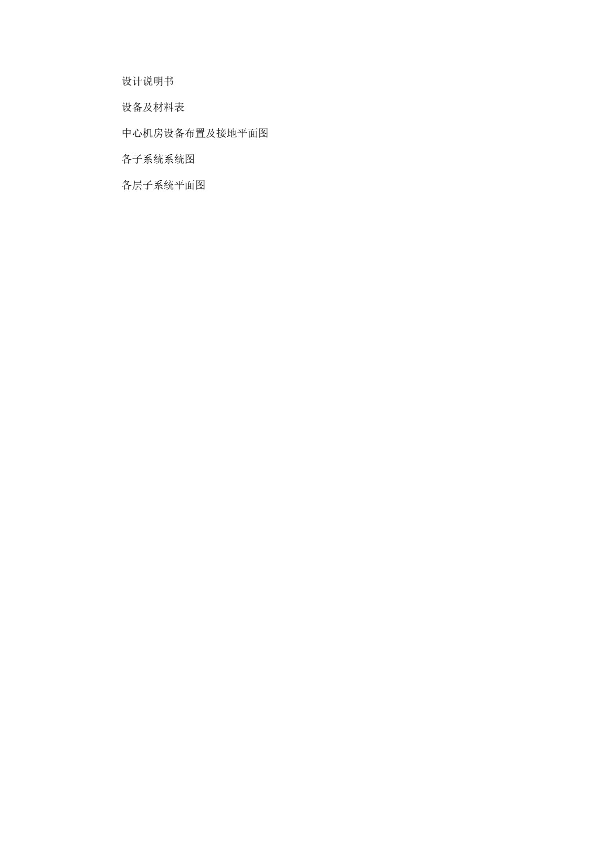 楼宇智能化技术及应用
