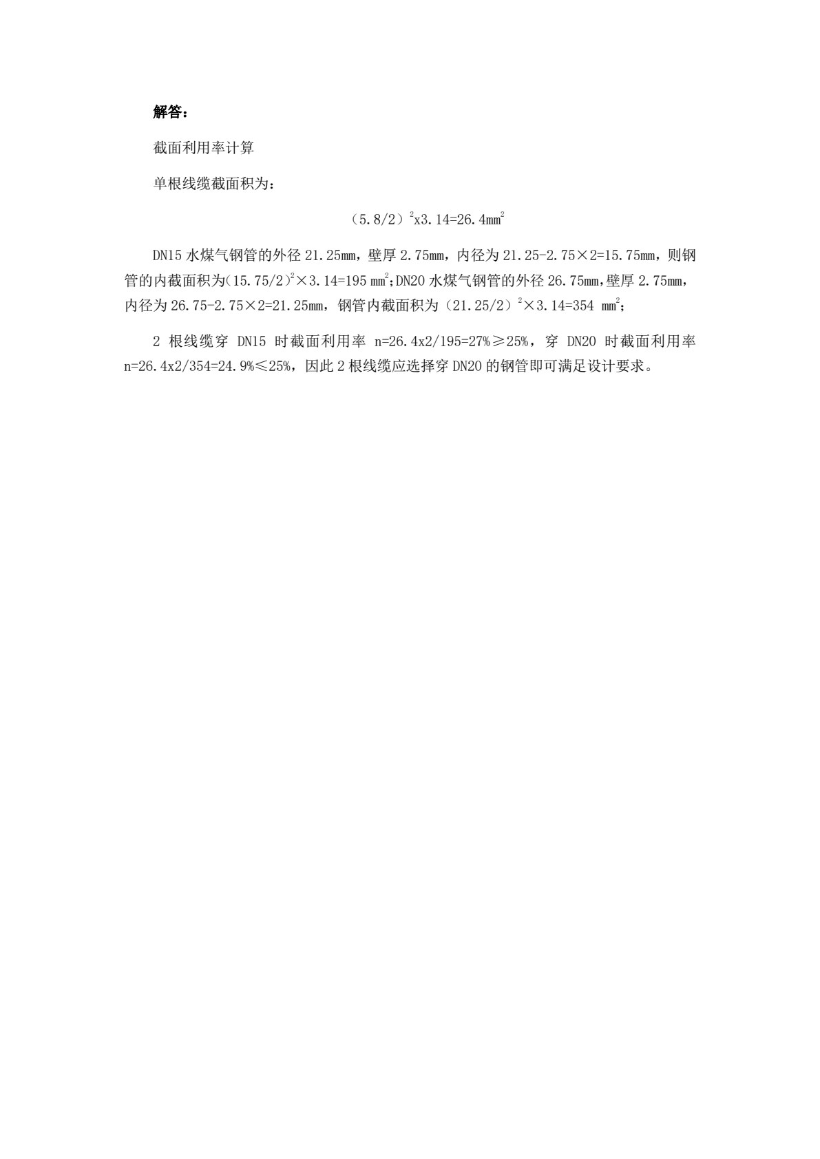楼宇智能化技术及应用