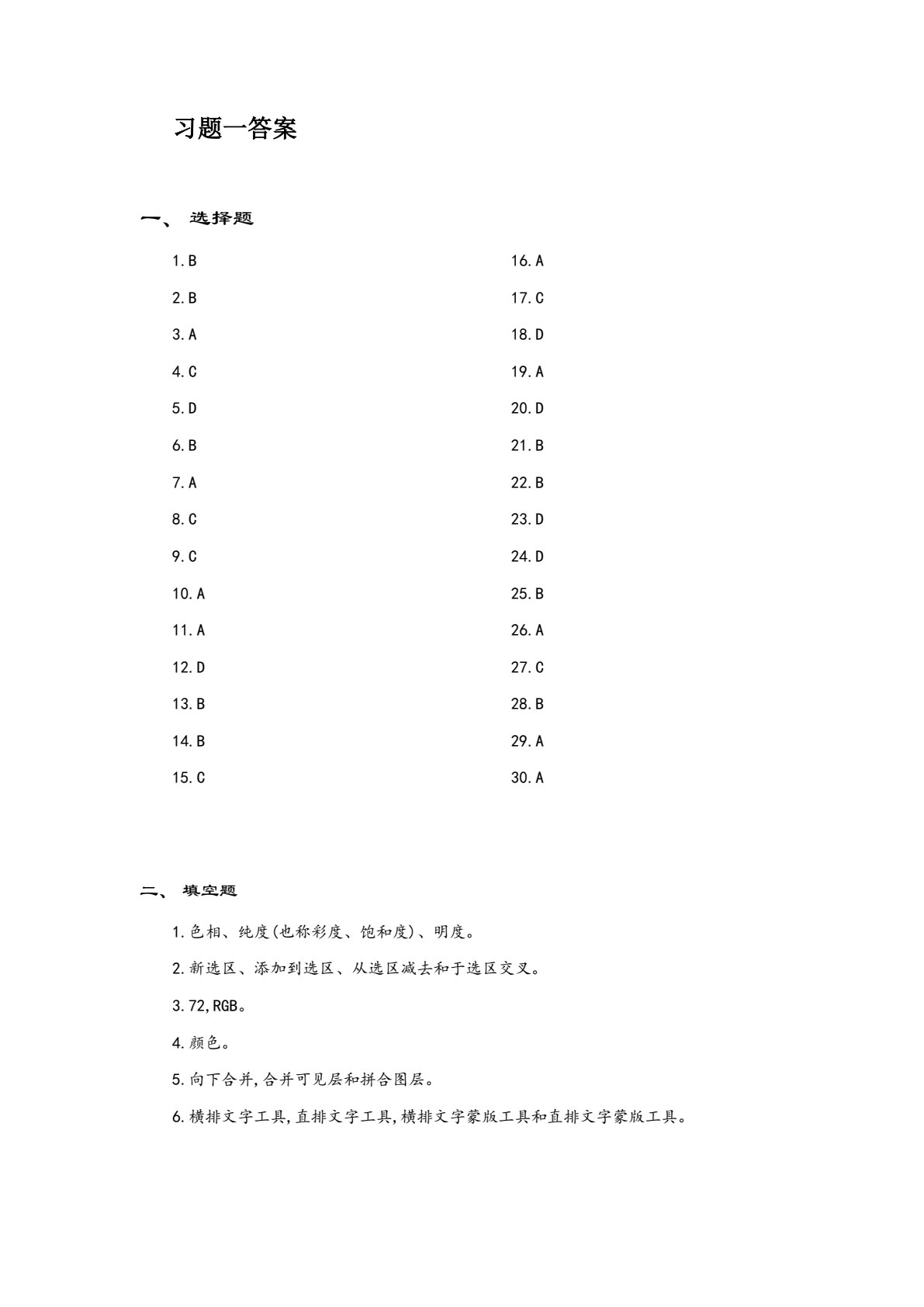 多媒体技术与应用