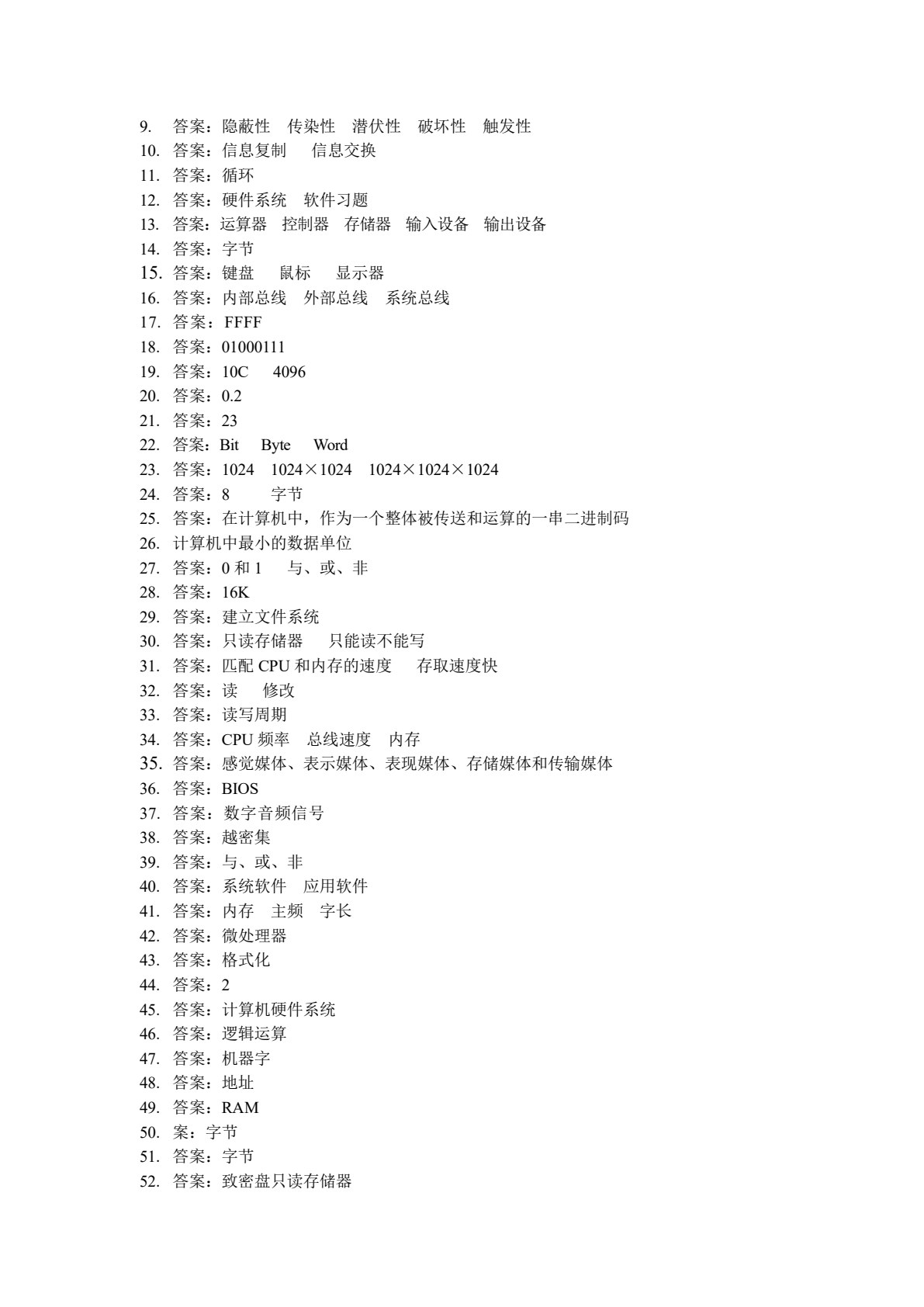 计算机应用基础（第5版）