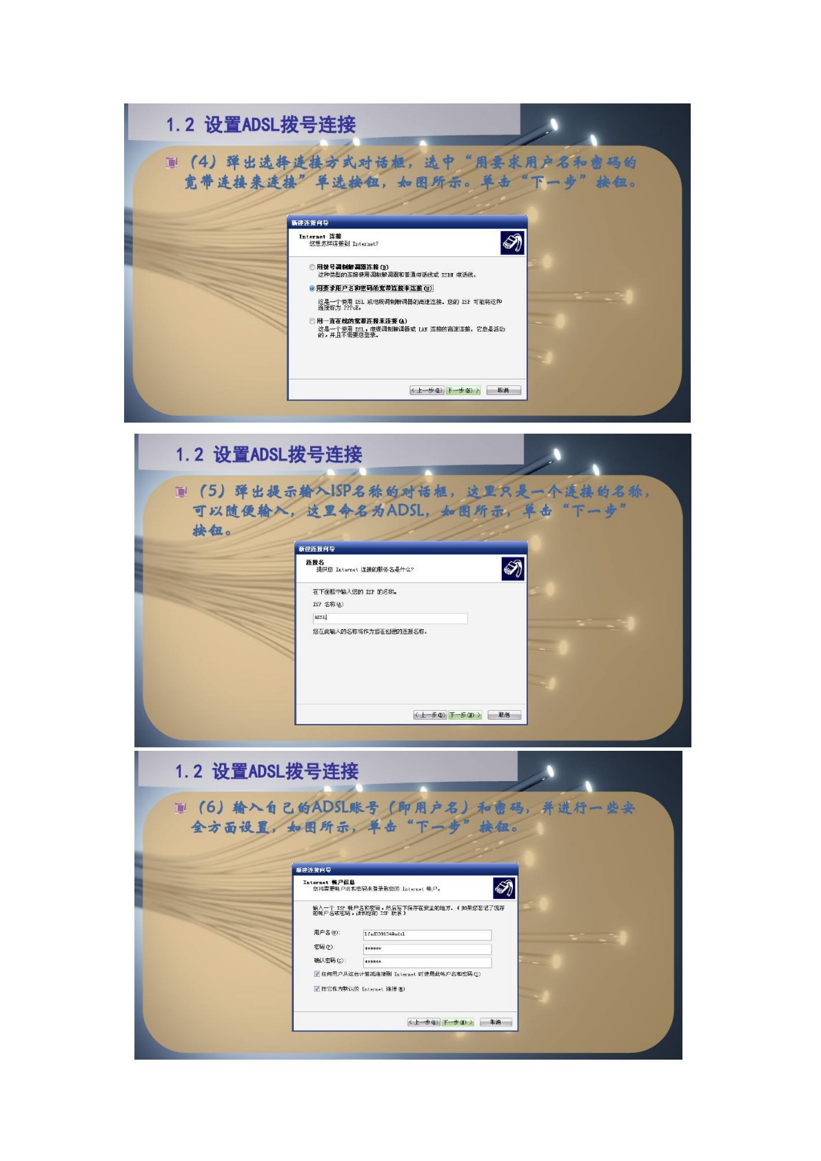 计算机应用基础实用教程