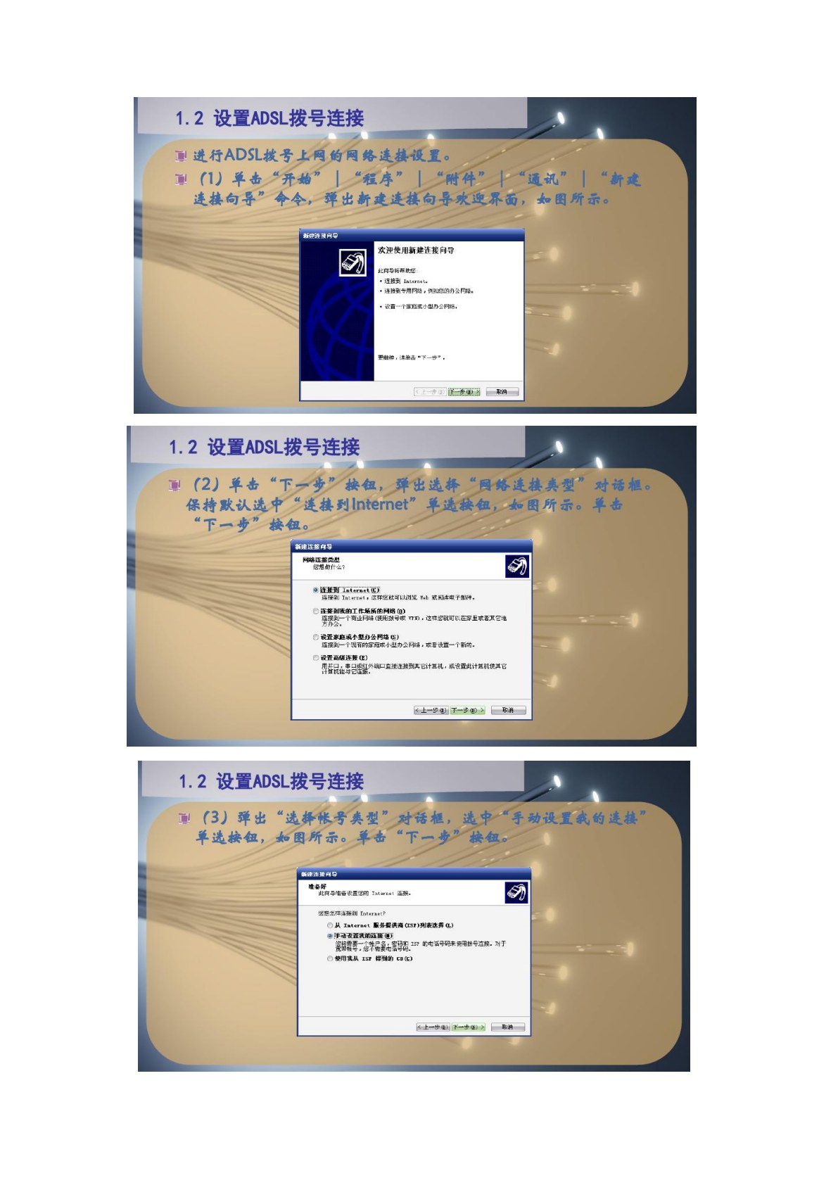 计算机应用基础实用教程