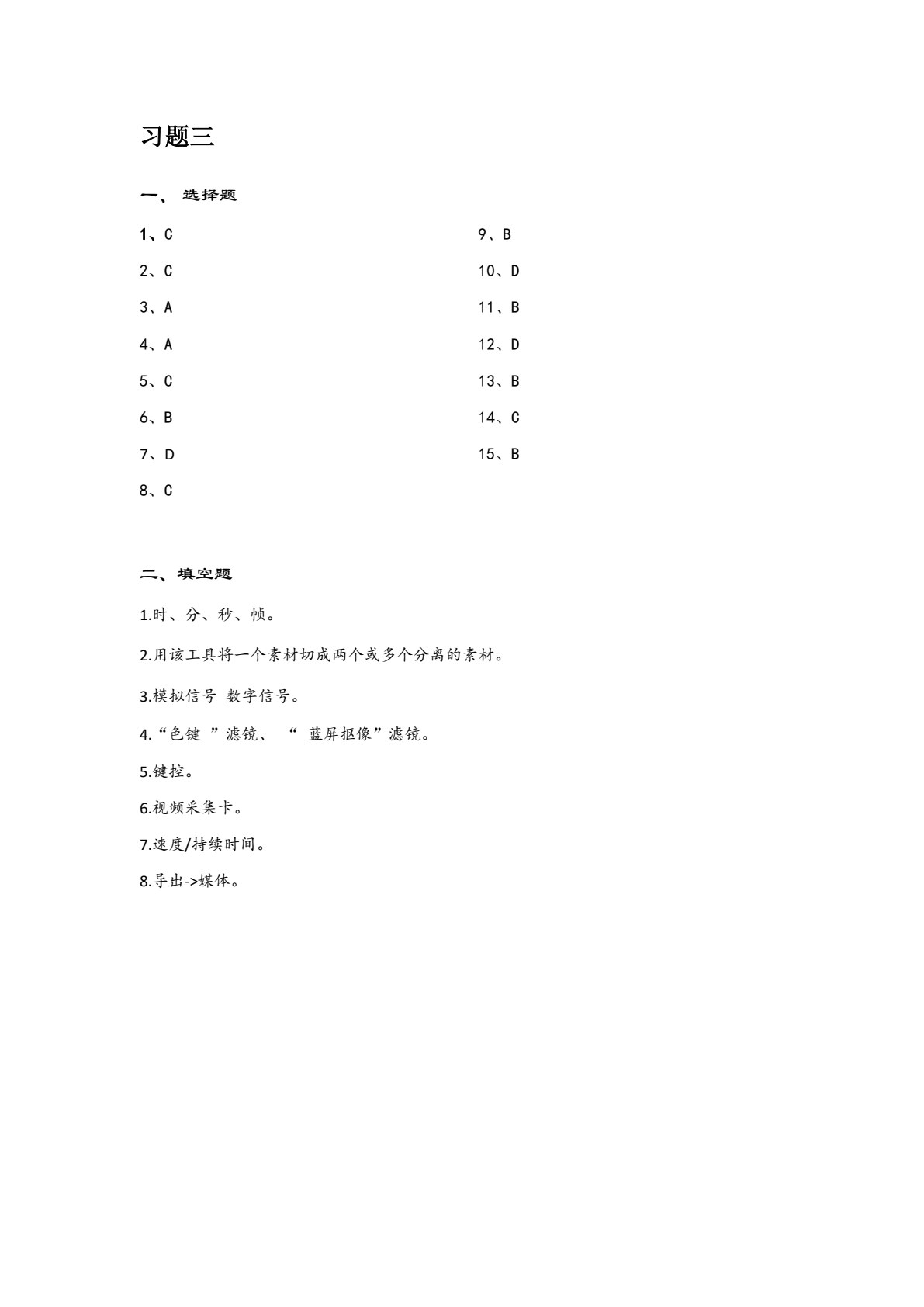 多媒体技术与应用