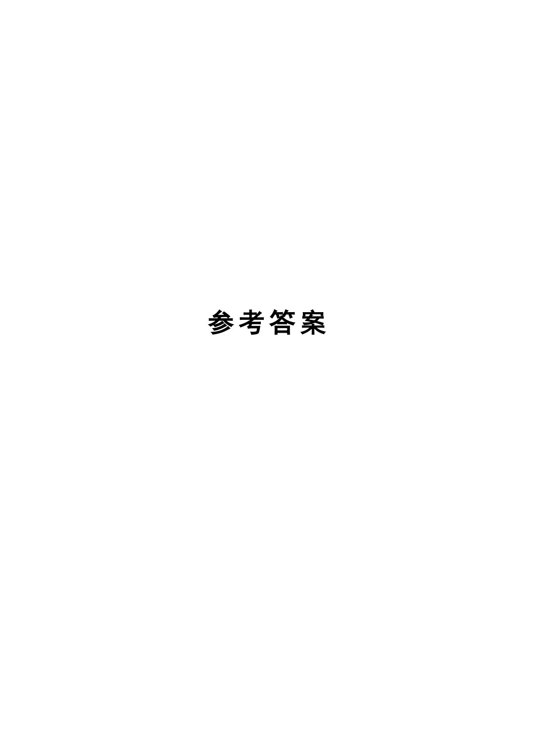 Visual Basic 程序设计学习指导与练习（第5版）