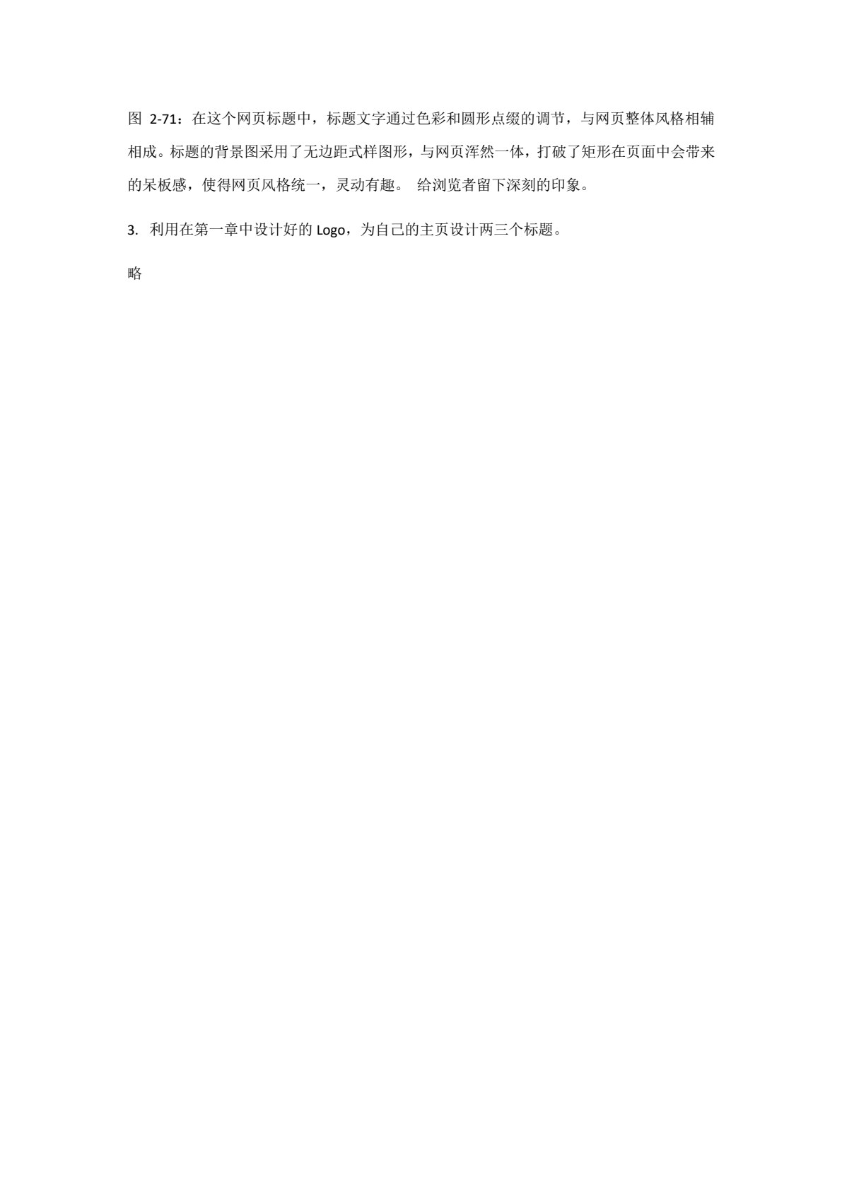 网页美工&mdash;&mdash;网页创意设计与解析