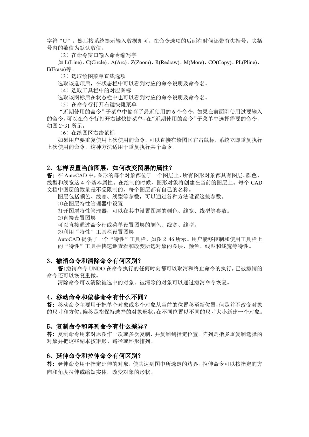 通信工程设计制图与概预算（第3版）
