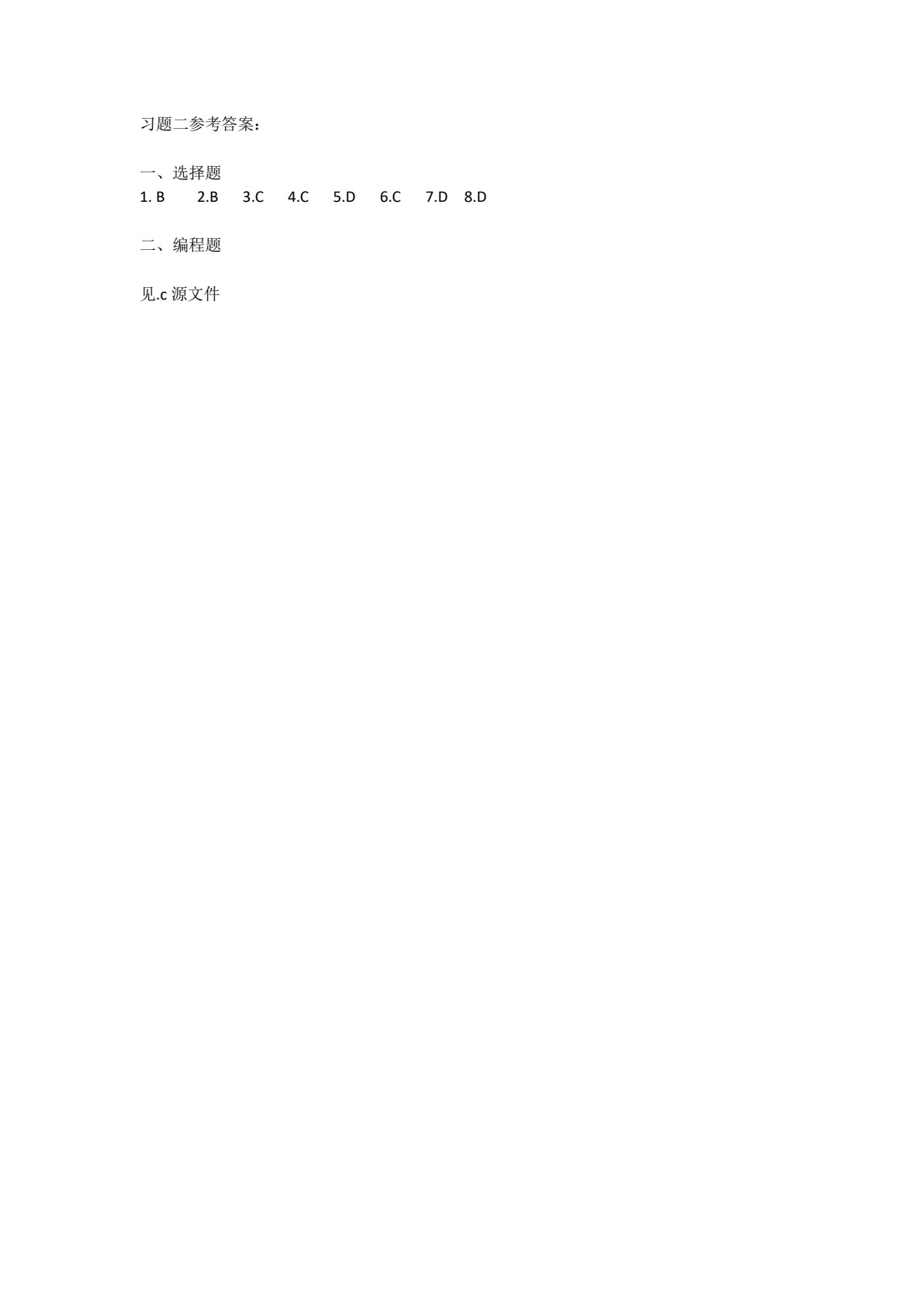 全媒体环境下学习C语言程序设计