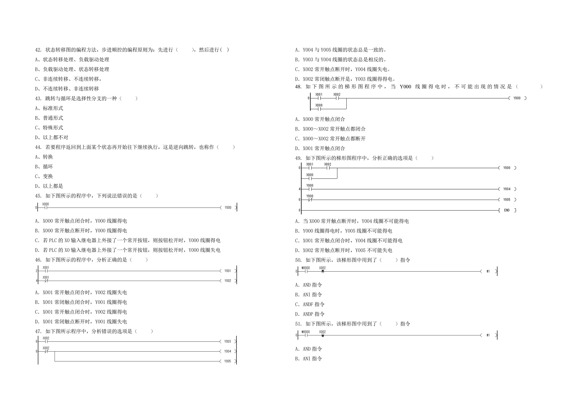 电气控制与PLC应用技术（三菱机型）