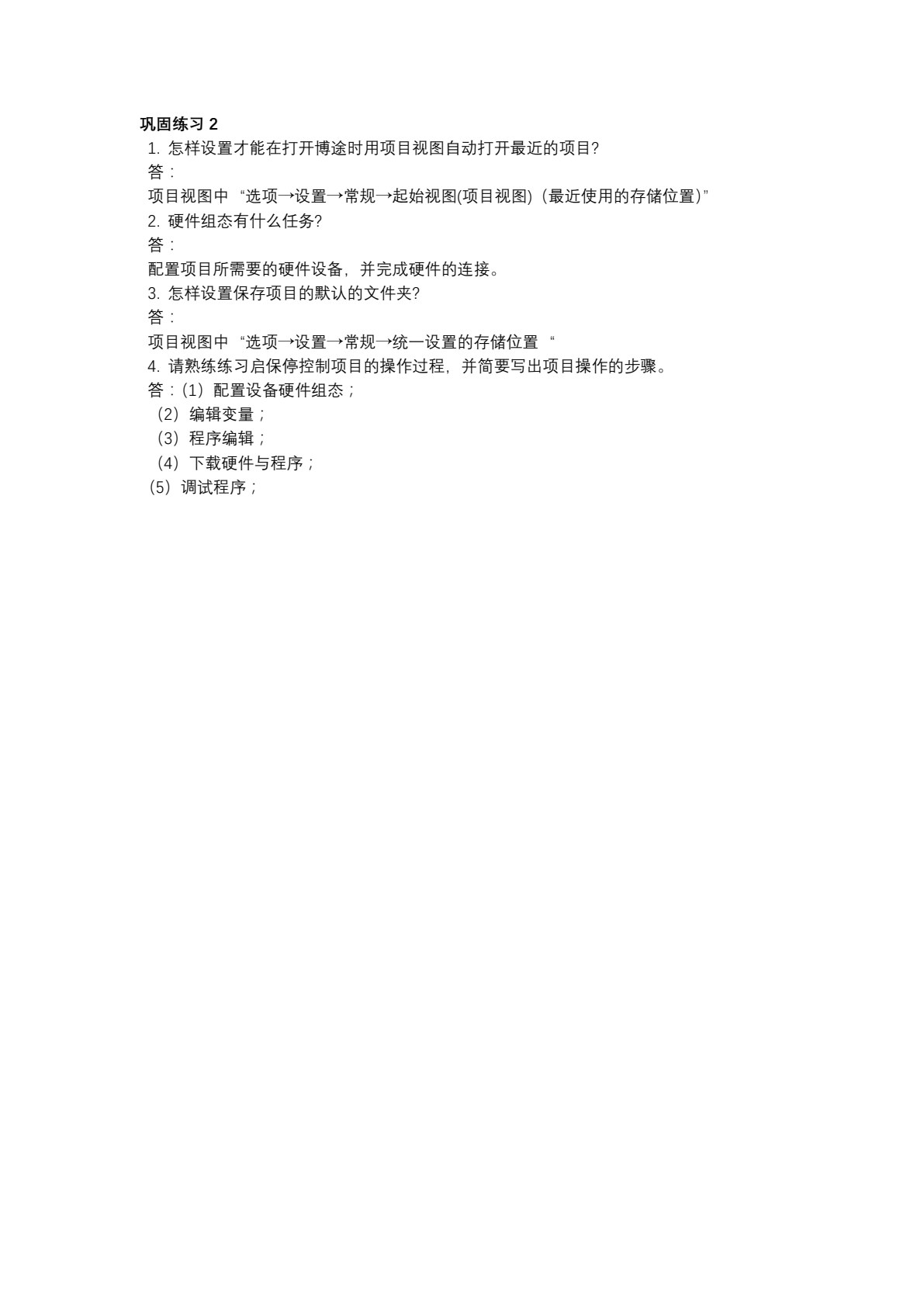 西门子S7-1200 PLC编程技术与应用工作手册式教程