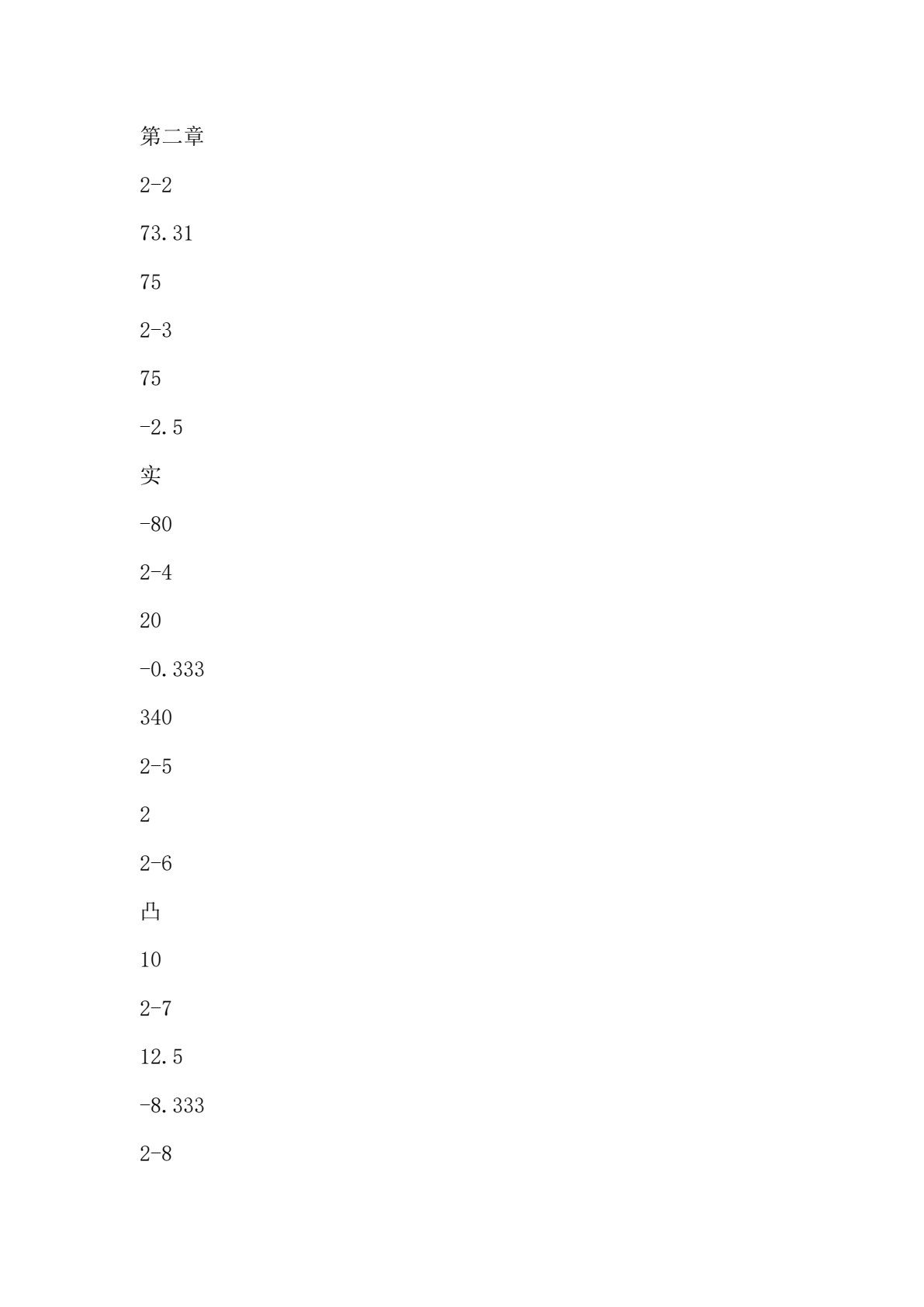 基于Zemax的应用光学教程