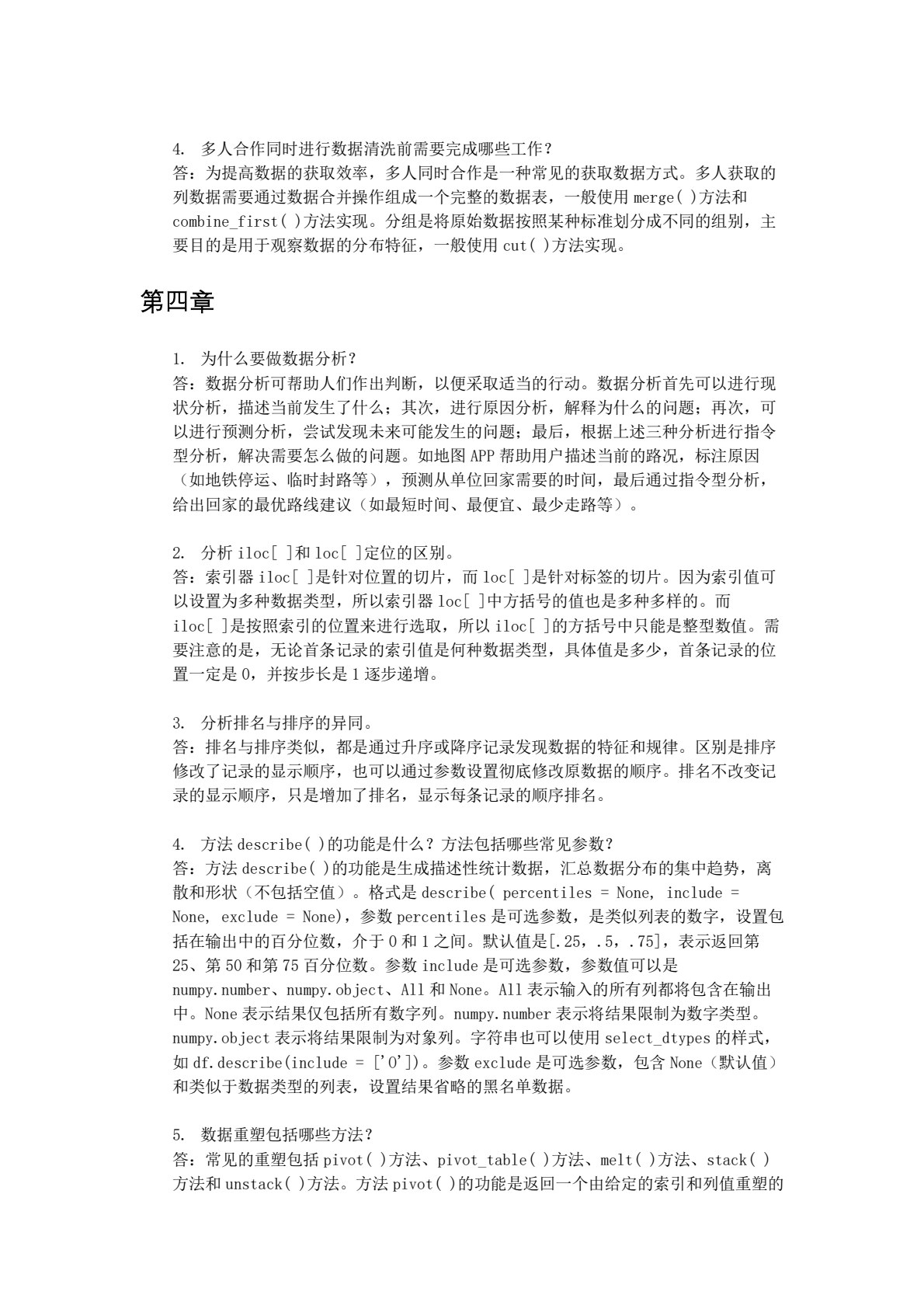数据可视化&mdash;&mdash;从小白到数据工程师的成长之路