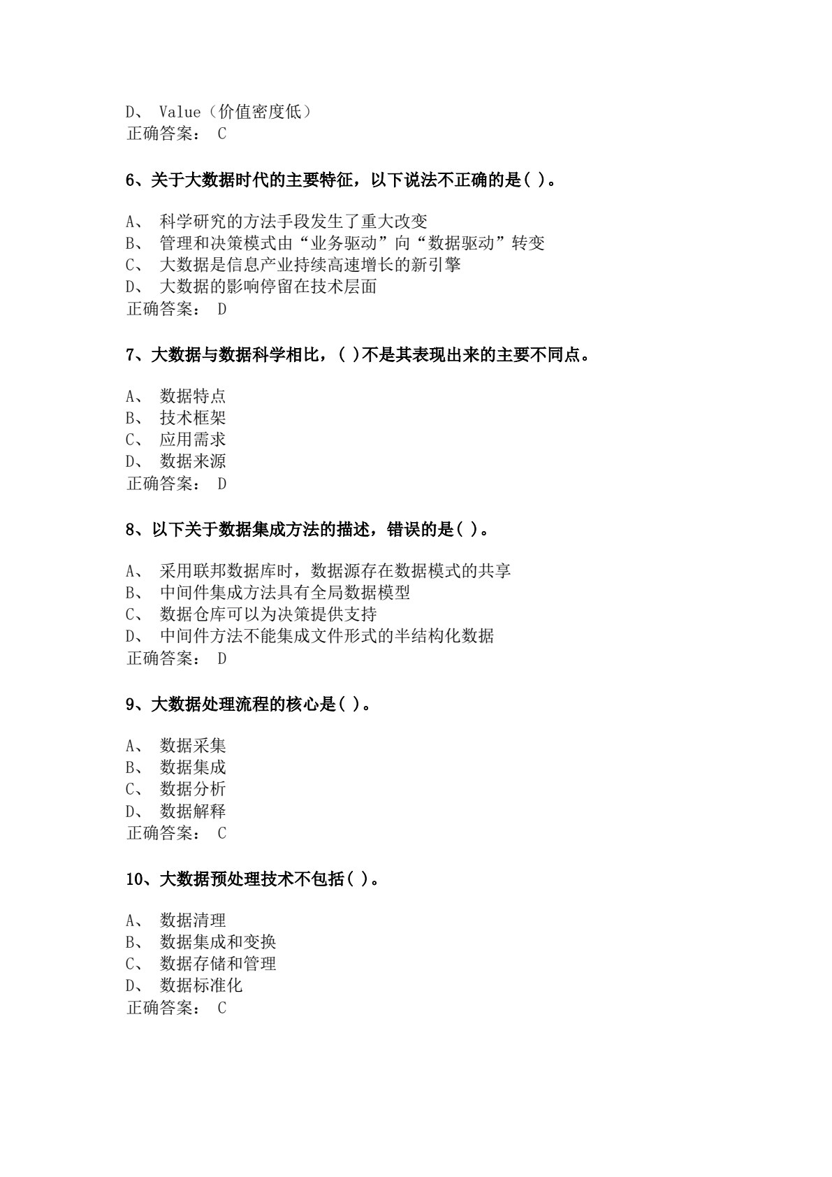 数据科学方法与实践 &mdash;&mdash;基于 Python 技术实现