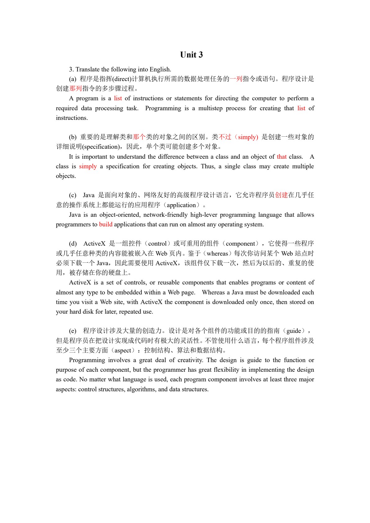 计算机专业英语教程（第7版）